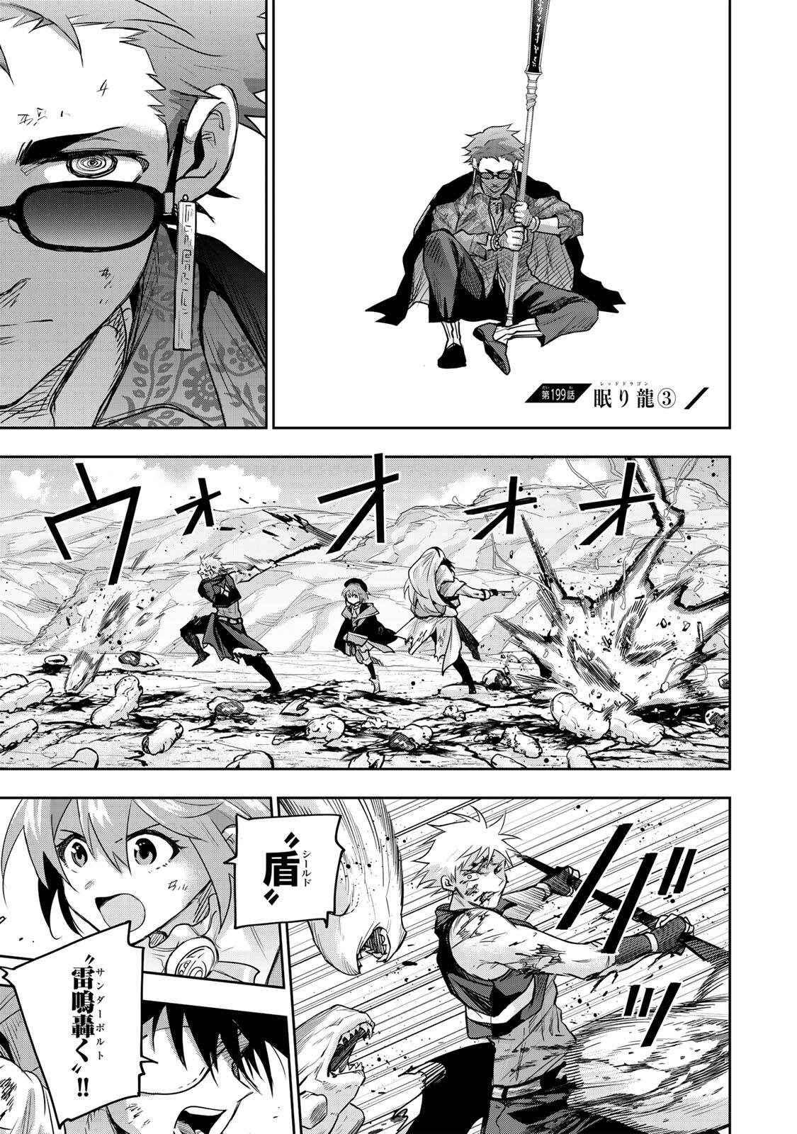 A COURT MAGICIAN, WHO WAS FOCUSED ON SUPPORTIVE MAGIC BECAUSE HIS ALLIES WERE TOO WEAK, AIMS TO BECOME THE STRONGEST AFTER BEING BANISHED Chapter 199 page 1 - nihonkuni.com