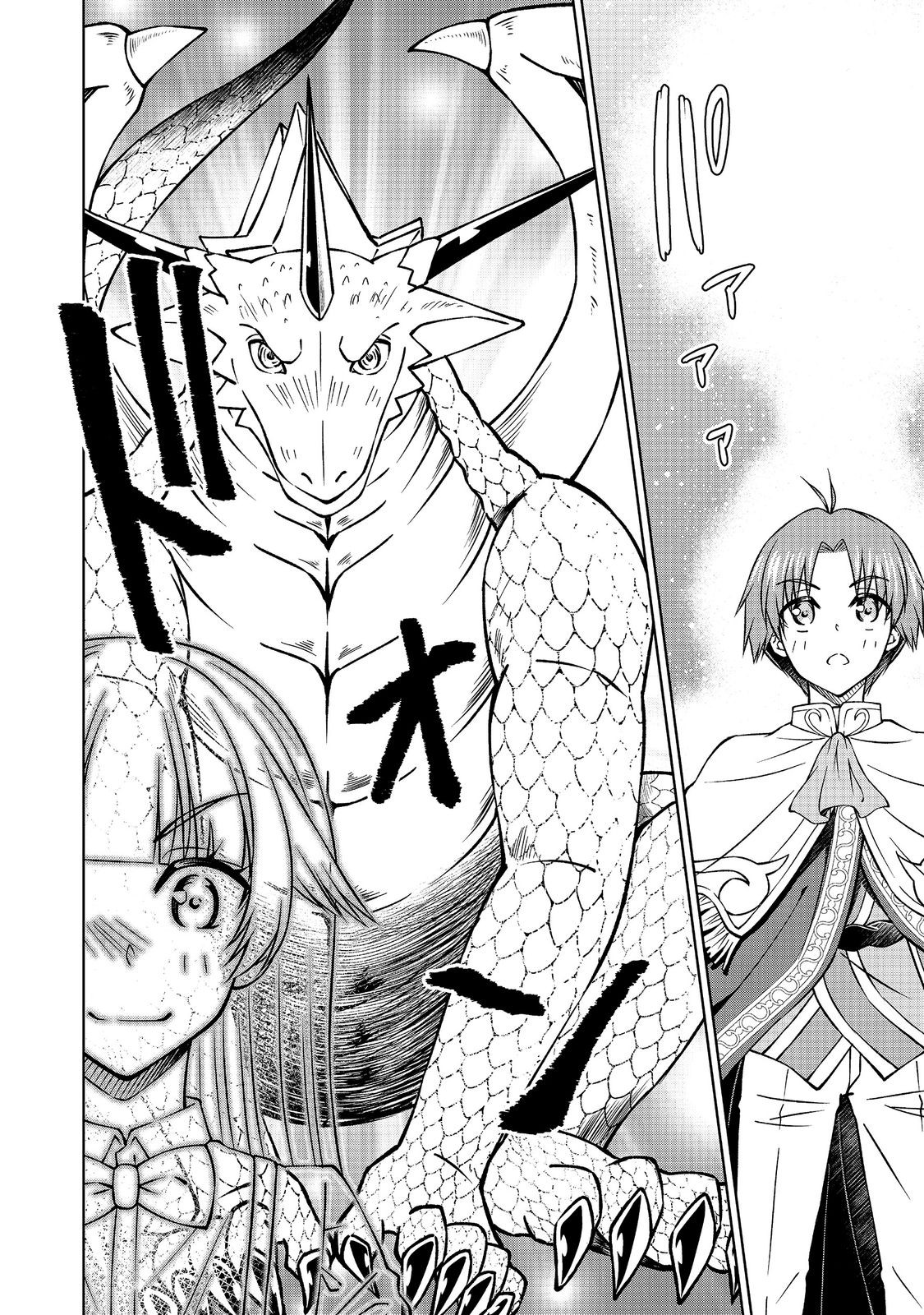 BOTSURAKU YOTEI NO KIZOKU DAKEDO, HIMA DATTA KARA MAHOU WO KIWAMETE MITA (MANGA) - RAW Chapter 58.2 page 14 - nihonkuni.com