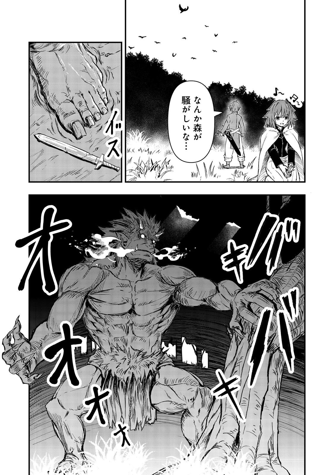 Read KUZU YUUSHA NO SONOHIGURASHI Chapter 6 [High Quality / Full] - Page 30 - nicomanga.net