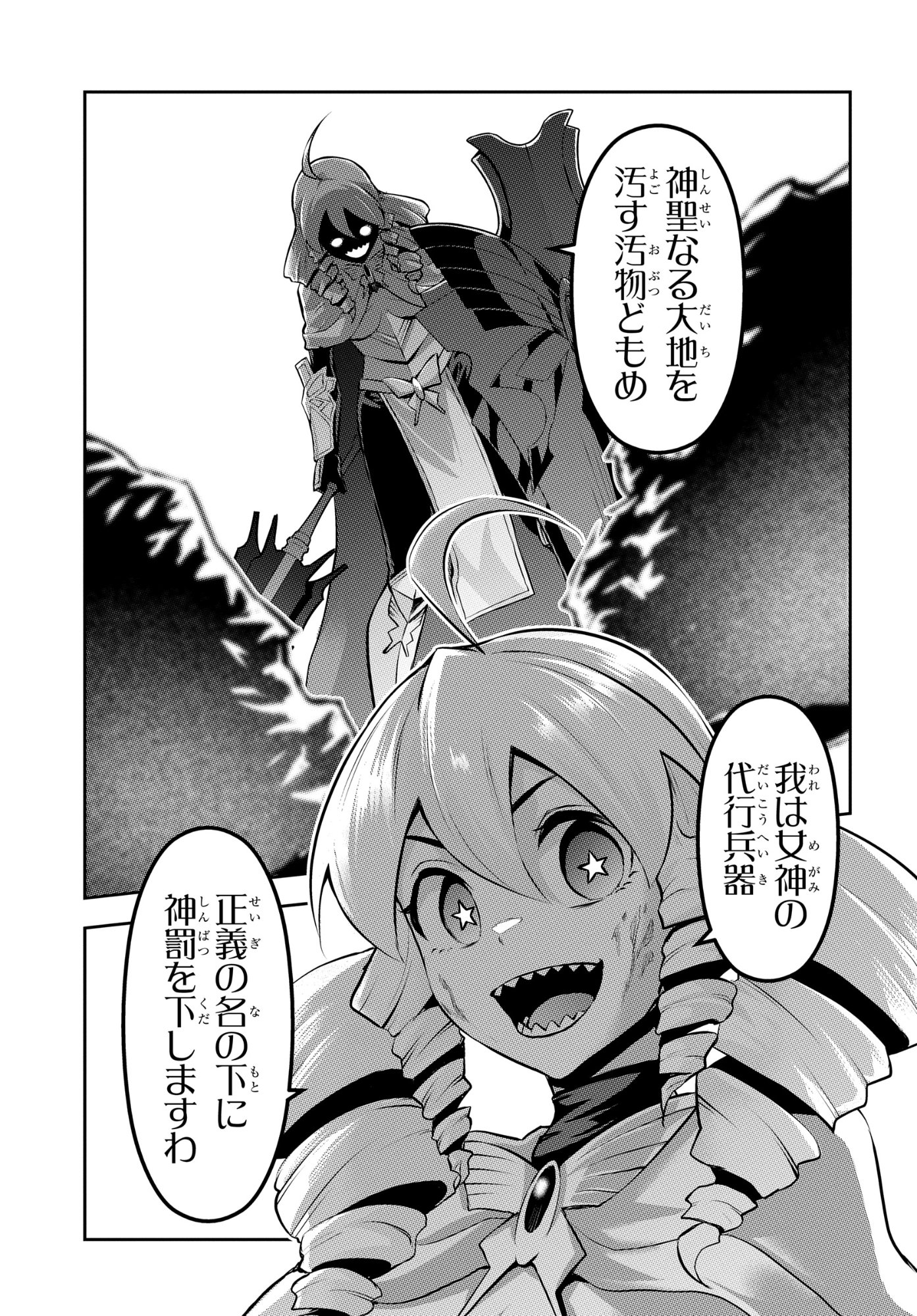SAIKYOU SHOUKANSHI WA ARASA 〜 OSSAN KADO WO OYA NI SHOBUN SARETA KADOGEMA NO ISEKAI MUSOU 〜 Chap 10 - Pic 13