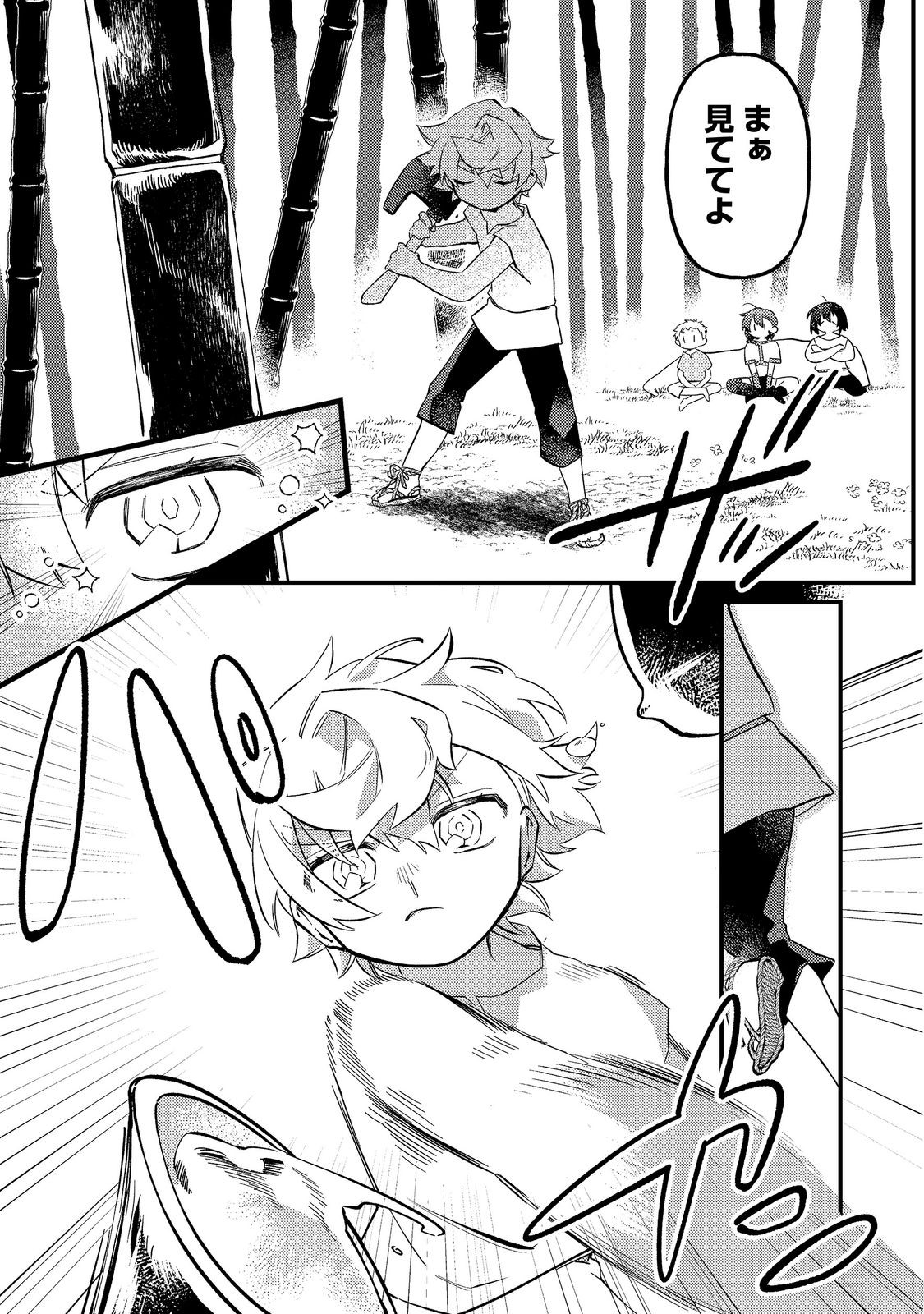 TENSEISHA WA ONO WO KIWAMEMASU Chap 7.1 - Pic 7
