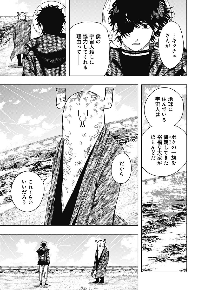 DRAMA QUEEN Chapter 54 page 13 - nihonkuni.com