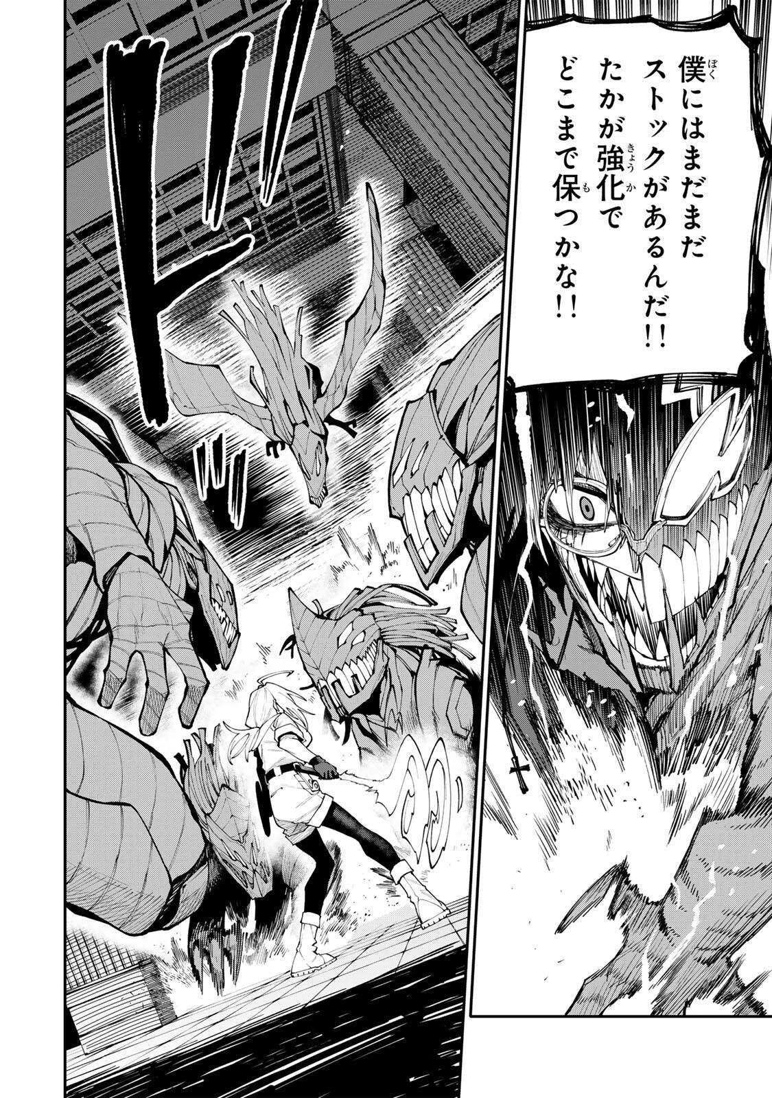 OKAASAN BOUKENSHA, LOGIN BONUS DE SUKIRU "SHUFU" NI MEZAMEMASHITA. SHUUITI MORAERU CHIRASHI DE BOUKENSHA SEIKATSU GANBARIMASU! Chapter 28 page 4 - nihonkuni.com