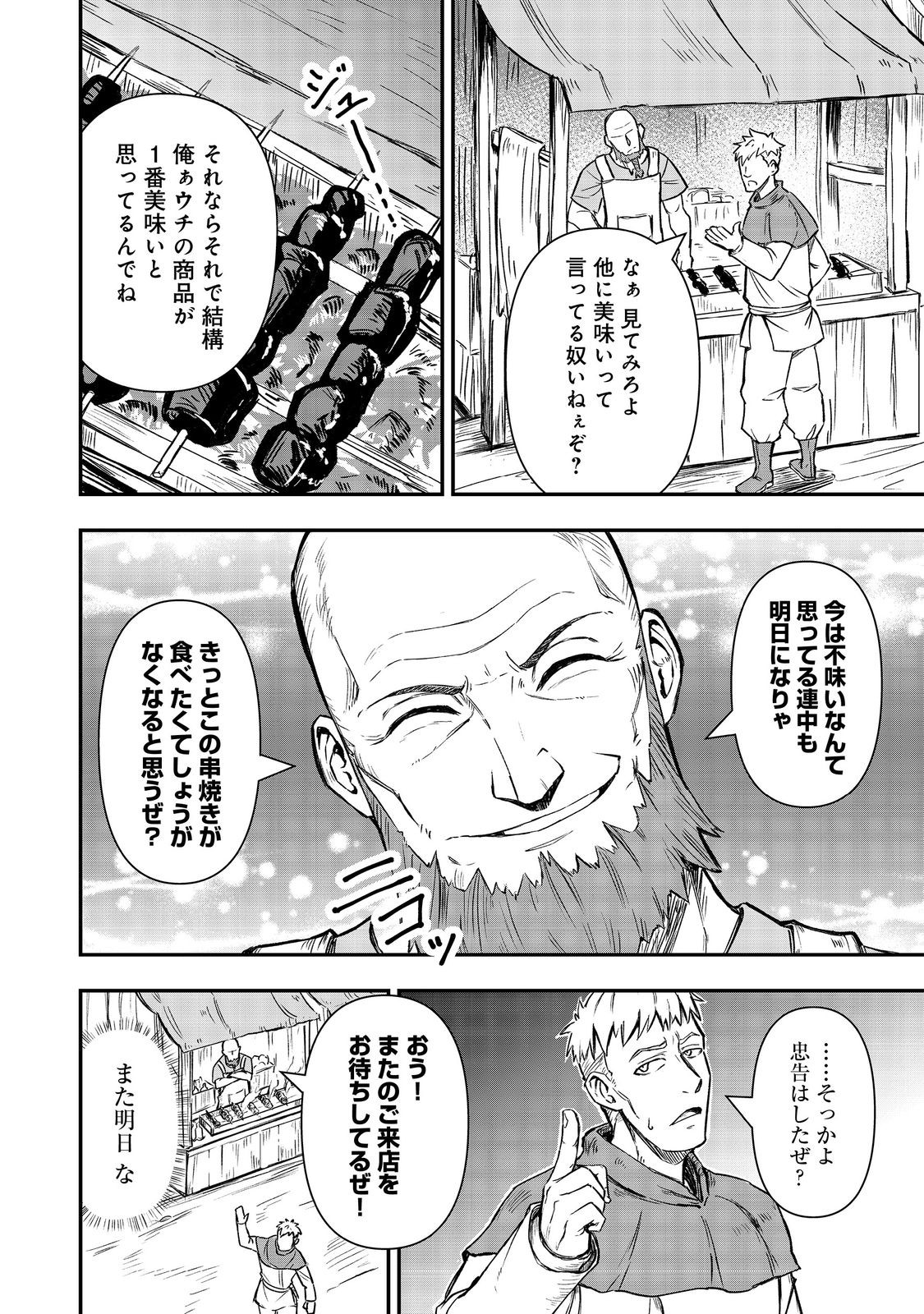 Read KUZU YUUSHA NO SONOHIGURASHI Chapter 6 [High Quality / Full] - Page 26 - nicomanga.net