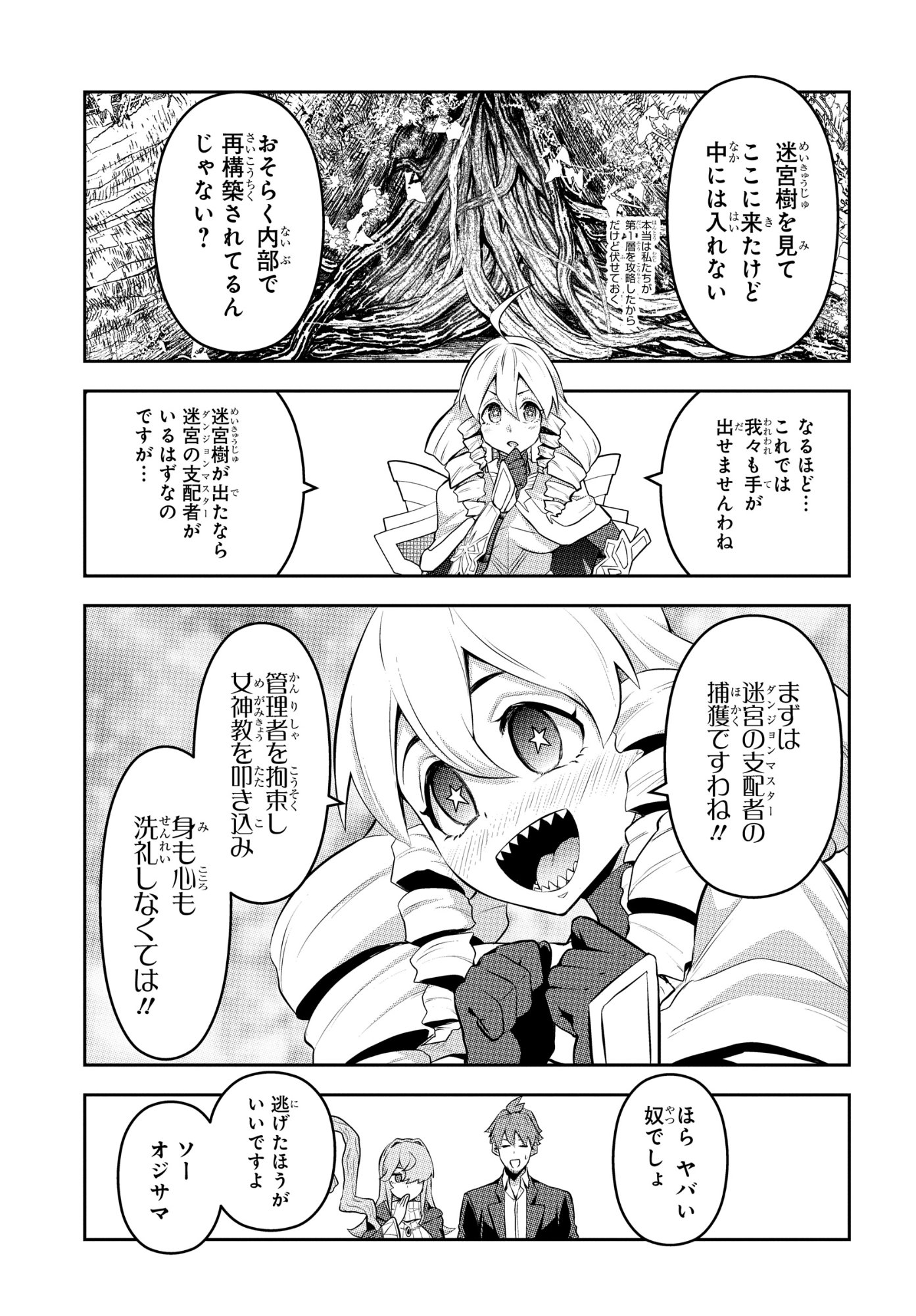 SAIKYOU SHOUKANSHI WA ARASA 〜 OSSAN KADO WO OYA NI SHOBUN SARETA KADOGEMA NO ISEKAI MUSOU 〜 Chap 10 - Pic 27