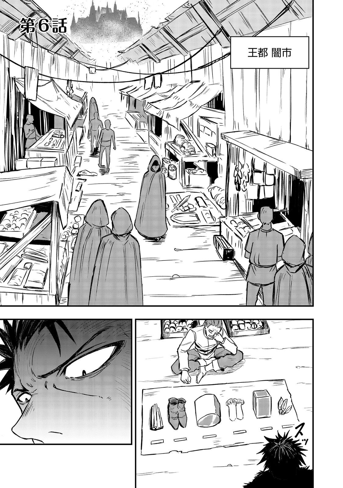 Read KUZU YUUSHA NO SONOHIGURASHI Chapter 6 [High Quality / Full] - Page 1 - nicomanga.net