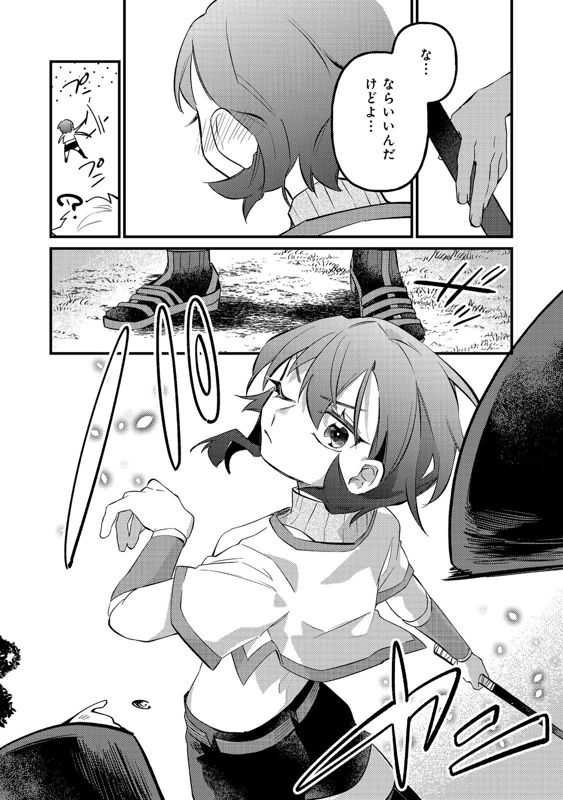 TENSEISHA WA ONO WO KIWAMEMASU Chap 7.1 - Pic 10