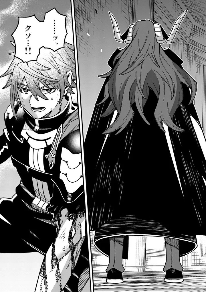 POWER-HARA GENKAI YUUSHA, MAOUGUN KARA KOUTAIGUU DE SCOUT SARERU - YUUSHA RANKING 1-I NA NO NI TEDORI GA GOMI SUGITE SEIKATSU DEKIMASEN Chapter 55 page 19 - nihonkuni.com