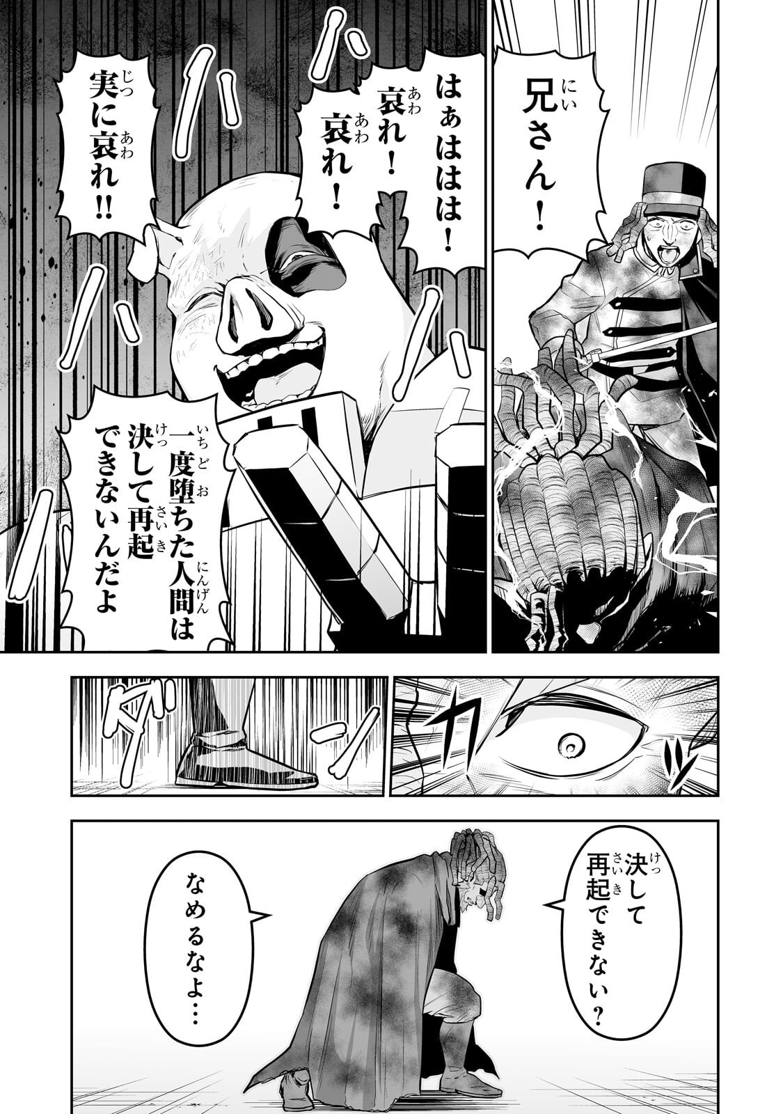 SALARY MAN GA ISEKAI NI ITTARA SHITENNO NI NATTA HANASHI (MANGA) - RAW Chapter 119 page 15 - nihonkuni.com