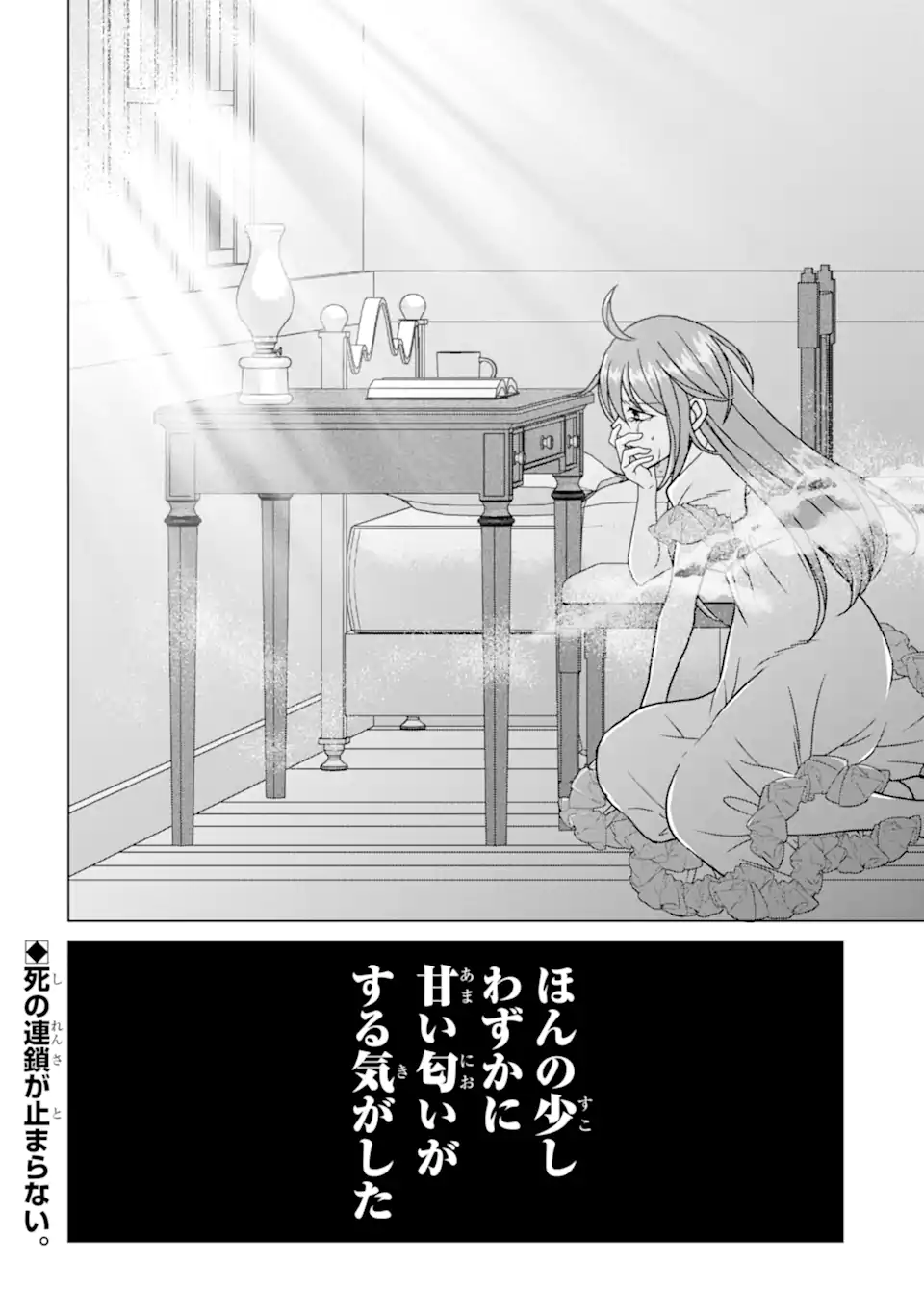 KEKKON SHOYA NO DEATHLOOP: NOSUJI REIJOU WA NANDO SHINDEMO MEGEMASEN Chapter 6.4 page 11 - nihonkuni.com
