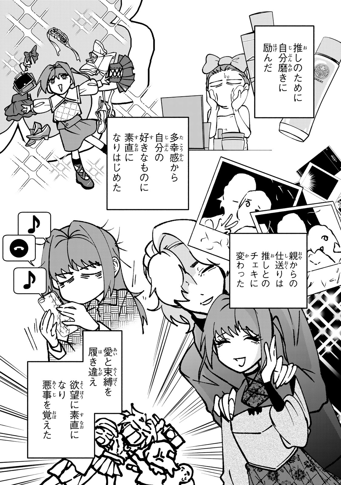 SATOKO WA JIRAI JANEE KARA Chapter 3 page 25 - nihonkuni.com