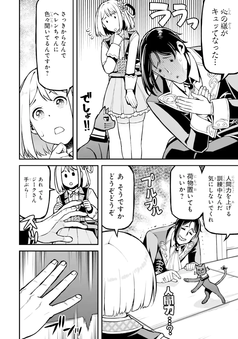 SANSEN RENKINJUTSUSHI NO HENKYOU KUURASHI - MOTO ELITE WA NIDOME NO JINSEI MO SHIPPAI SHITA NODE HENKYOU DE NONBIRI TO YARINAOSU KOTO NI SHIMASHITA Chapter 5.3 page 7 - nihonkuni.com