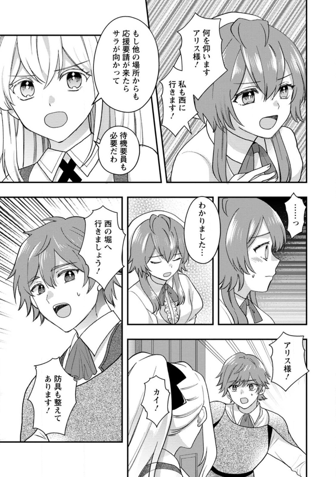MAKUTSU NO OU ~ YOMEI ICHI KAGETSU NO DOUTEI, MAHOU SHOUJO HAREM WO KIZUITE OU HE KUNRINSU ~ Chapter 16.2 - Page 7