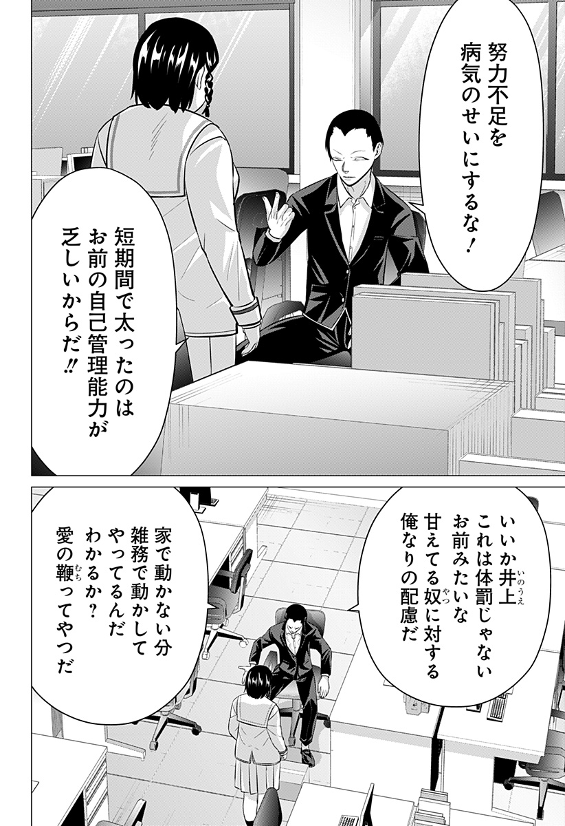 Read OJOU SAMA NO GEBOKU Chapter 4 [High Quality / Full] - Page 18 - nicomanga.com