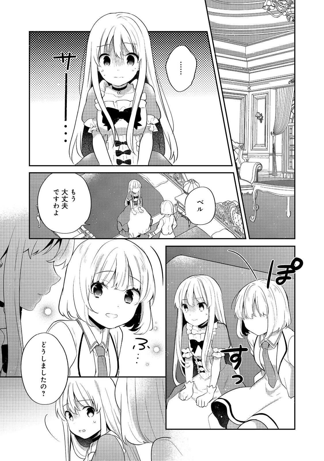 TEARMOON TEIKOKU MONOGATARI - DANTO DAI KARA HAJIMARU, HIME NO TENSEI GYAKUTEN STORY (MANGA) - RAW Chap 53 - Pic 24