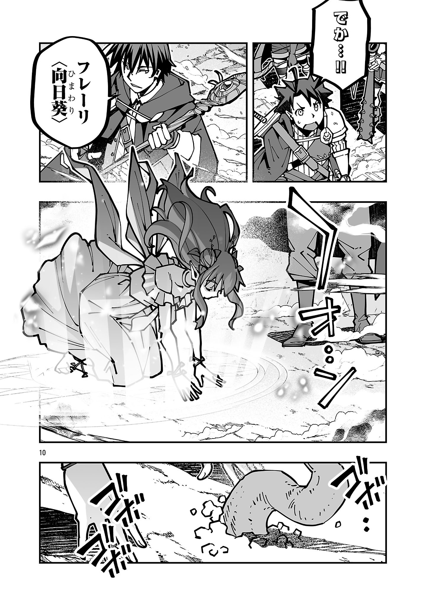 Read NETORI MAHOUTSUKAI NO BOUKEN Chapter 42 [High Quality / Full] - Page 10 - nicomanga.com