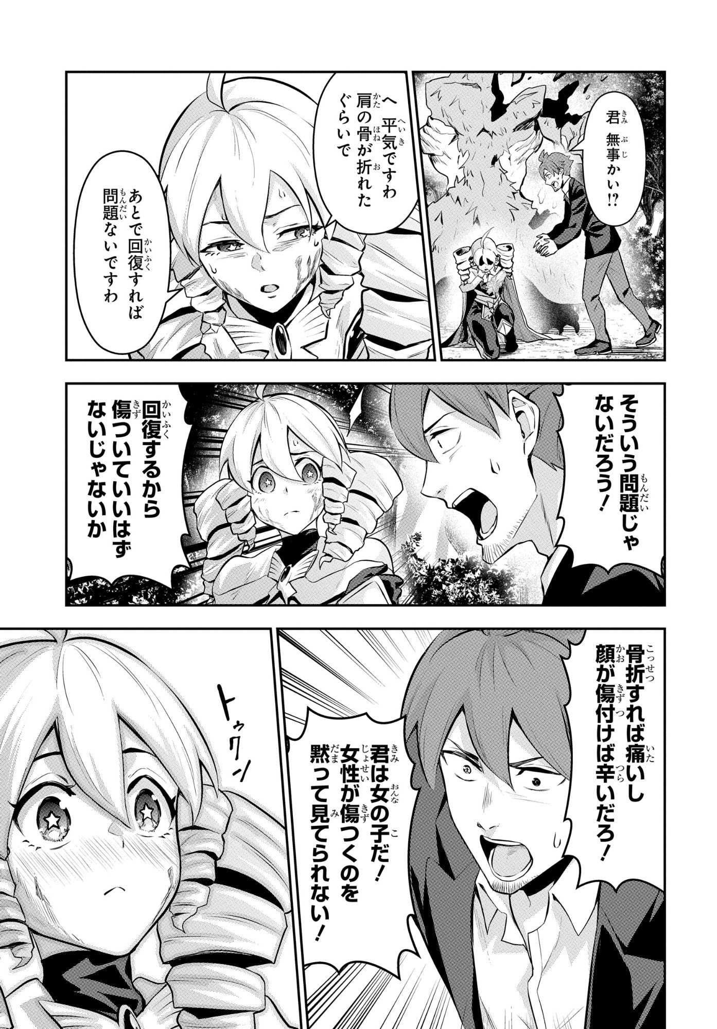 SAIKYOU SHOUKANSHI WA ARASA 〜 OSSAN KADO WO OYA NI SHOBUN SARETA KADOGEMA NO ISEKAI MUSOU 〜 Chap 10 - Pic 19