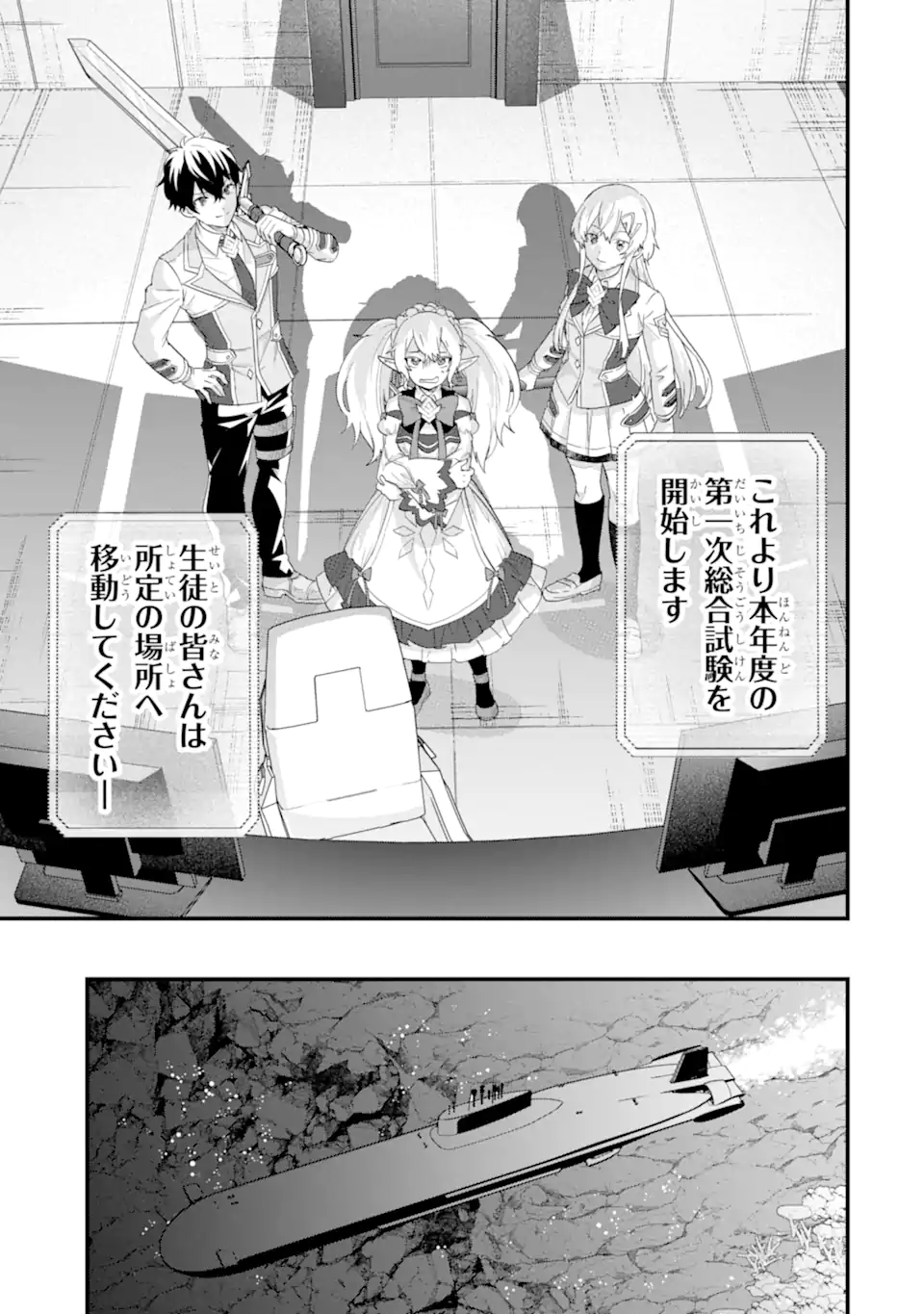EIYUU TO KENJA NO TENSEI KON Chapter 36.2 page 11 - nihonkuni.com