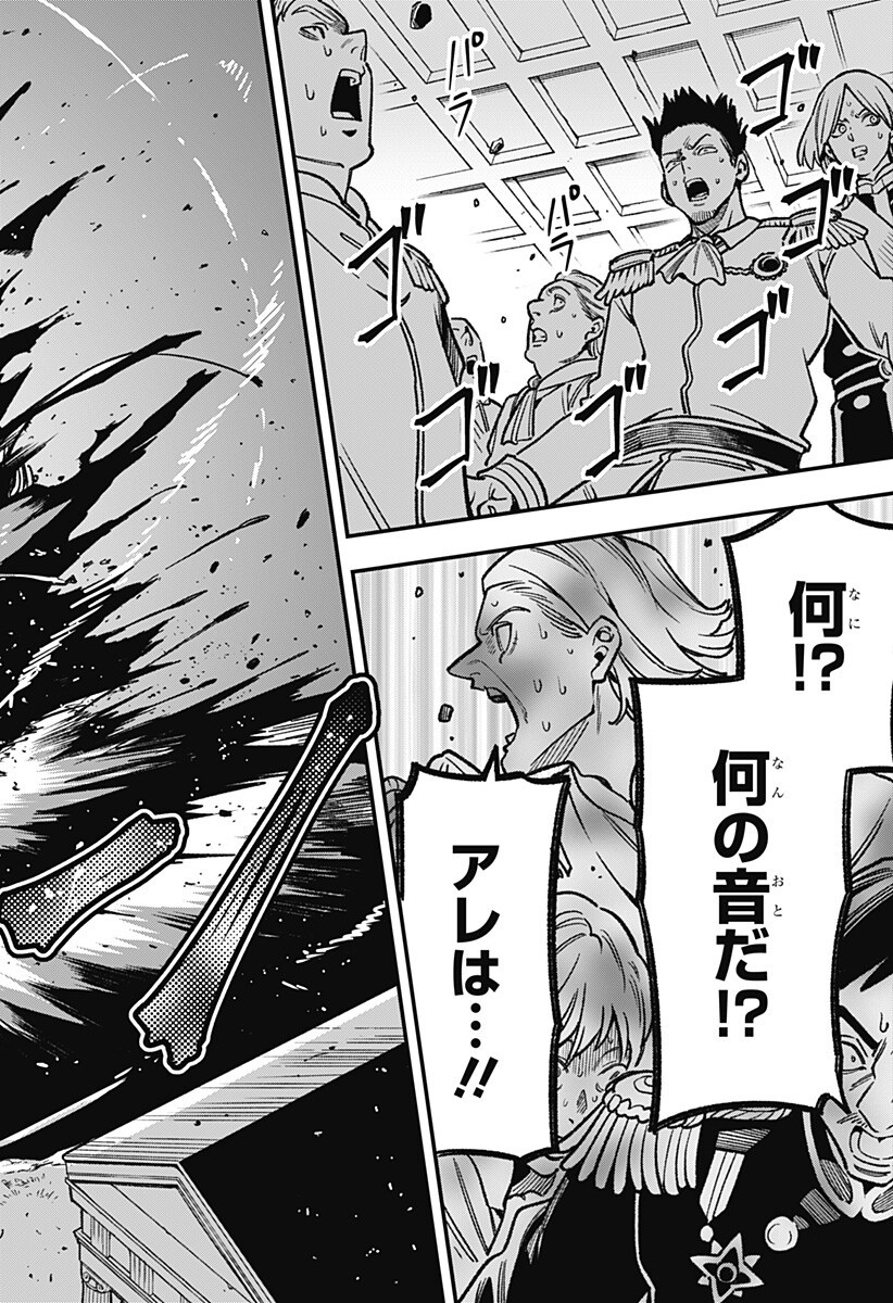 KANE NO NARU MORI Chapter 20 page 6 - nihonkuni.com