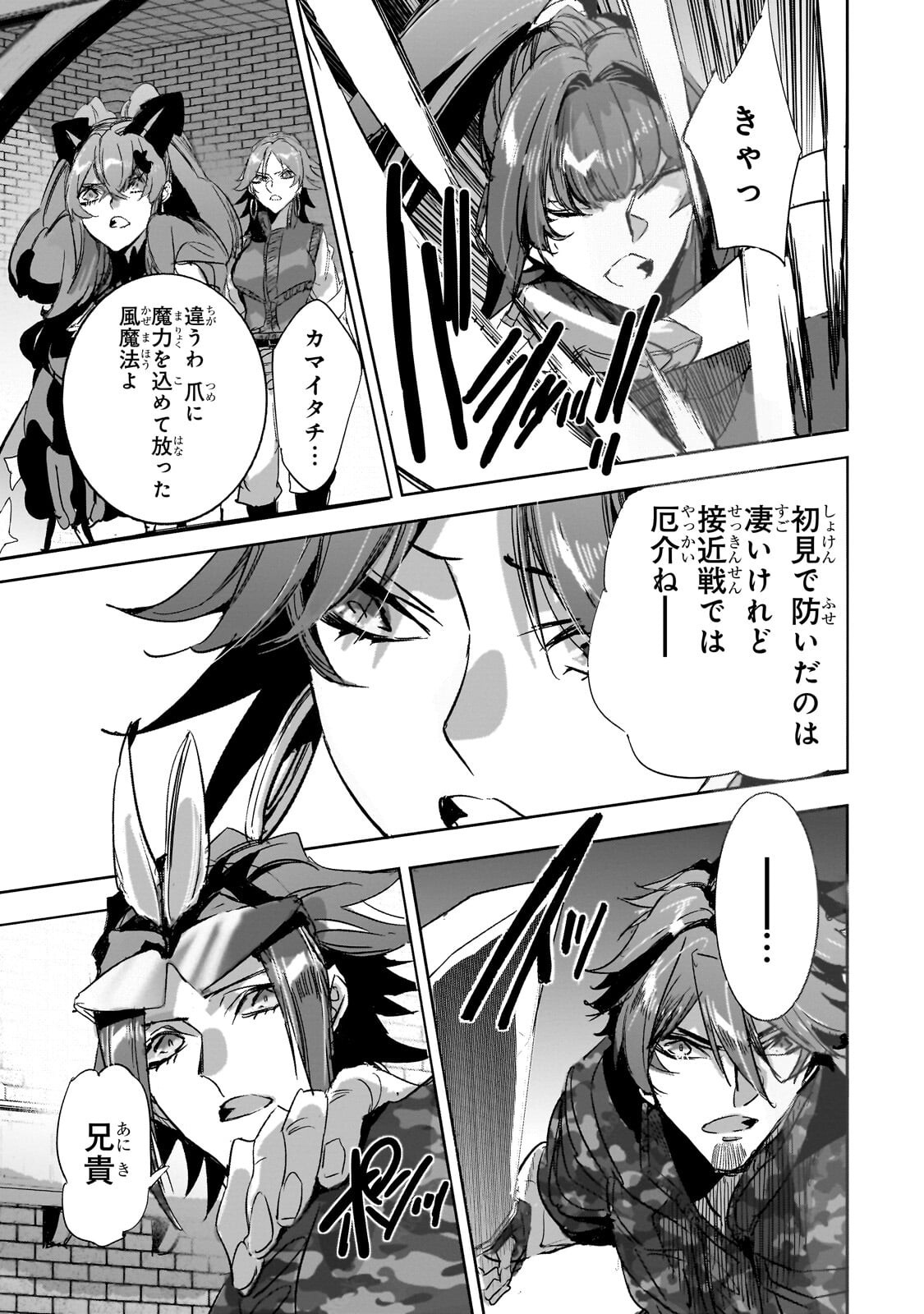 Read DUNGEON BUSTERS (MANGA) Chapter 50.2 [High Quality / Full] - Page 1 - nicomanga.net