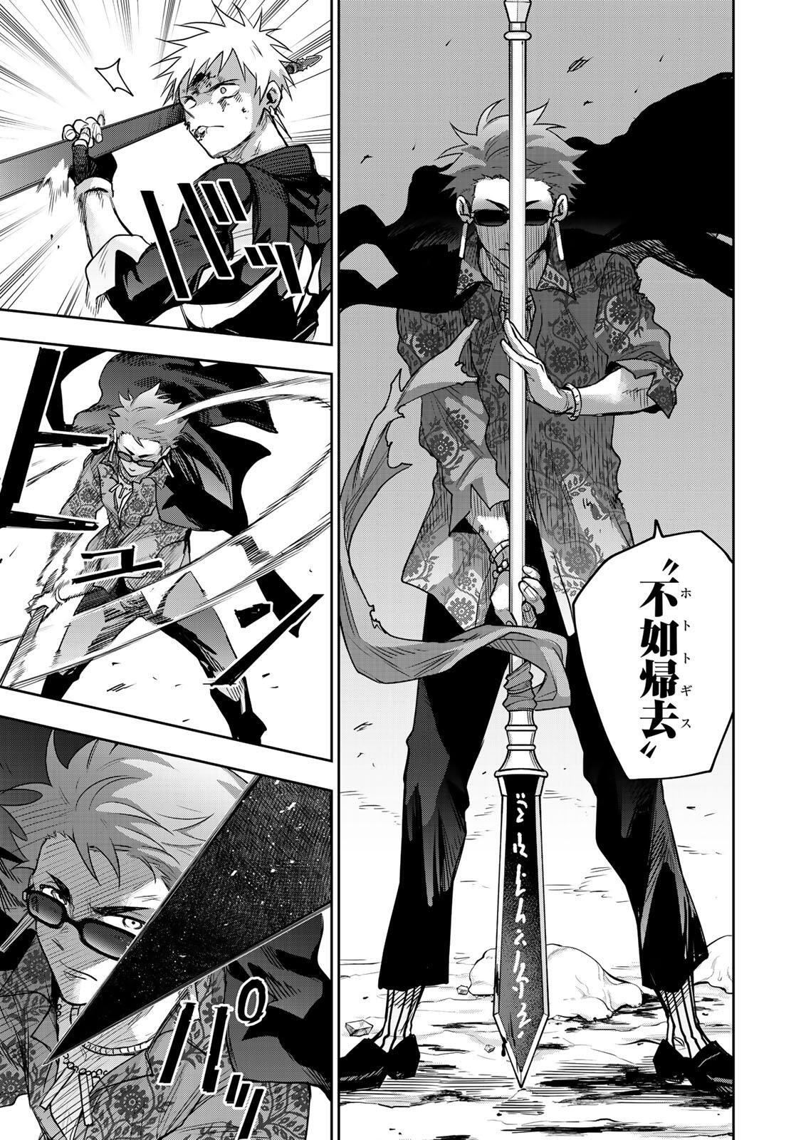 A COURT MAGICIAN, WHO WAS FOCUSED ON SUPPORTIVE MAGIC BECAUSE HIS ALLIES WERE TOO WEAK, AIMS TO BECOME THE STRONGEST AFTER BEING BANISHED Chapter 199 page 5 - nihonkuni.com