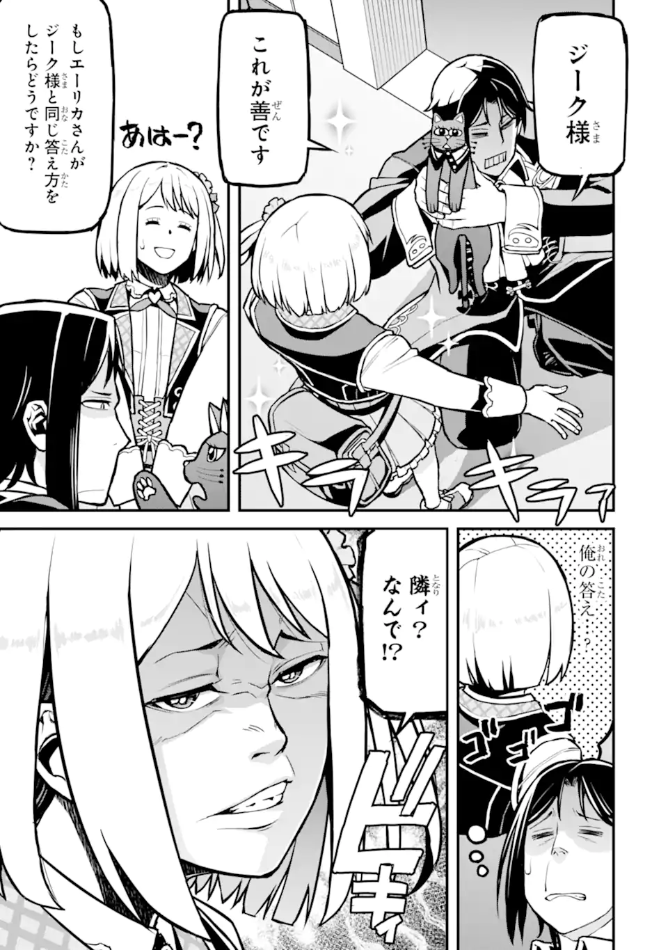 SANSEN RENKINJUTSUSHI NO HENKYOU KUURASHI - MOTO ELITE WA NIDOME NO JINSEI MO SHIPPAI SHITA NODE HENKYOU DE NONBIRI TO YARINAOSU KOTO NI SHIMASHITA Chapter 5.3 page 6 - nihonkuni.com