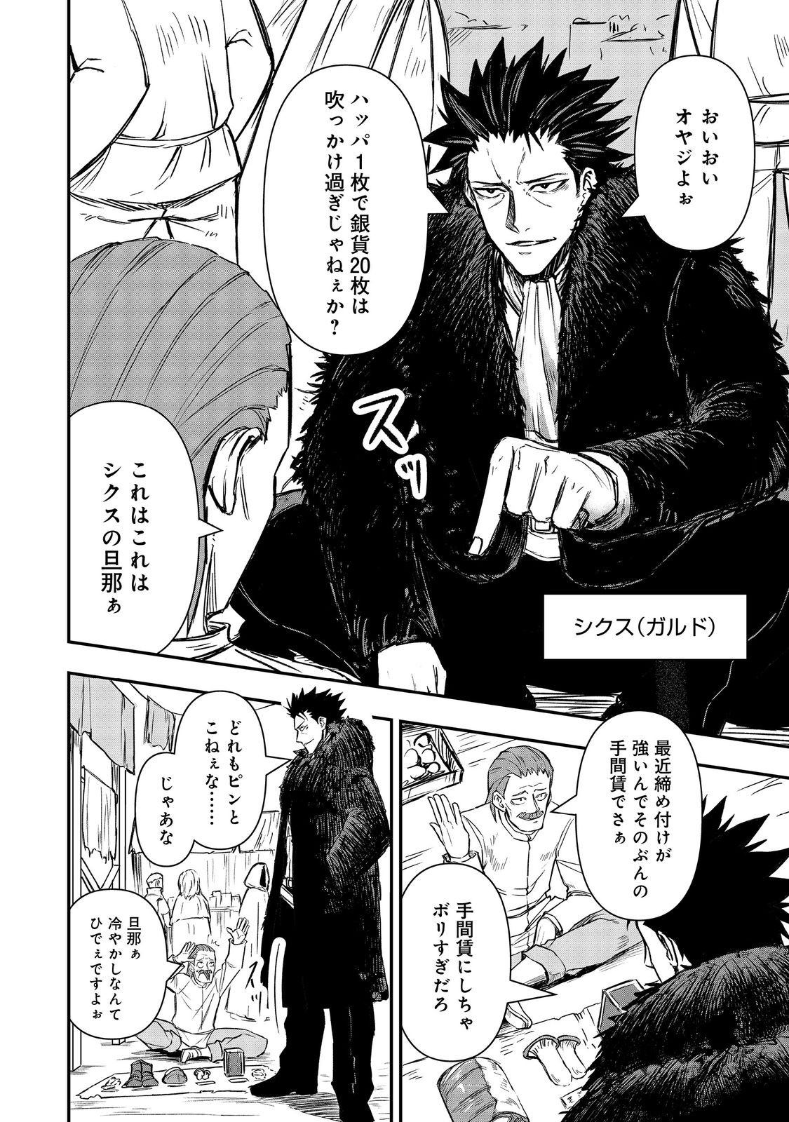 Read KUZU YUUSHA NO SONOHIGURASHI Chapter 6 [High Quality / Full] - Page 2 - nicomanga.net