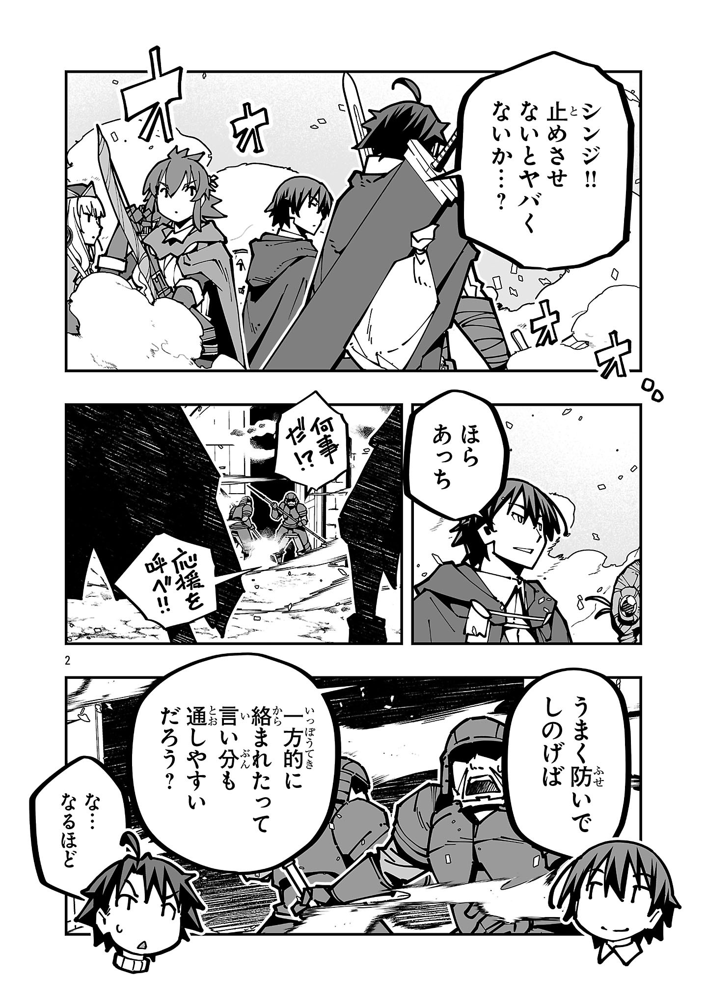 Read NETORI MAHOUTSUKAI NO BOUKEN Chapter 42 [High Quality / Full] - Page 2 - nicomanga.com