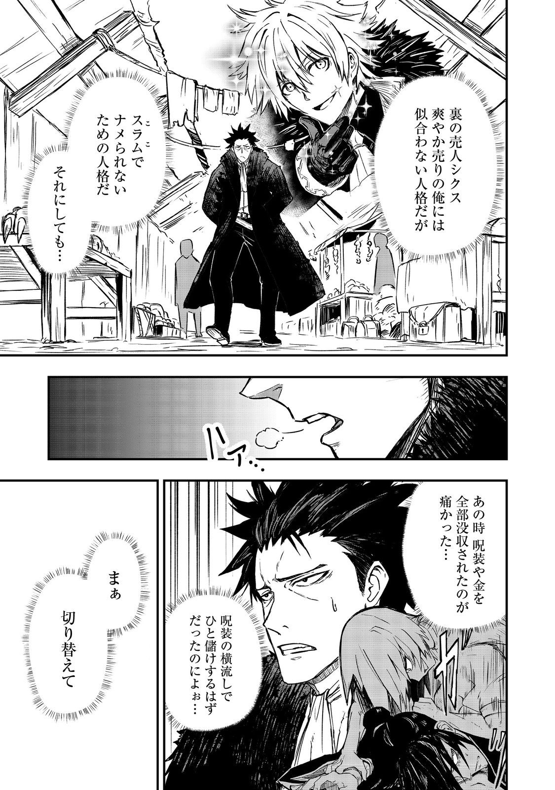 Read KUZU YUUSHA NO SONOHIGURASHI Chapter 6 [High Quality / Full] - Page 3 - nicomanga.net