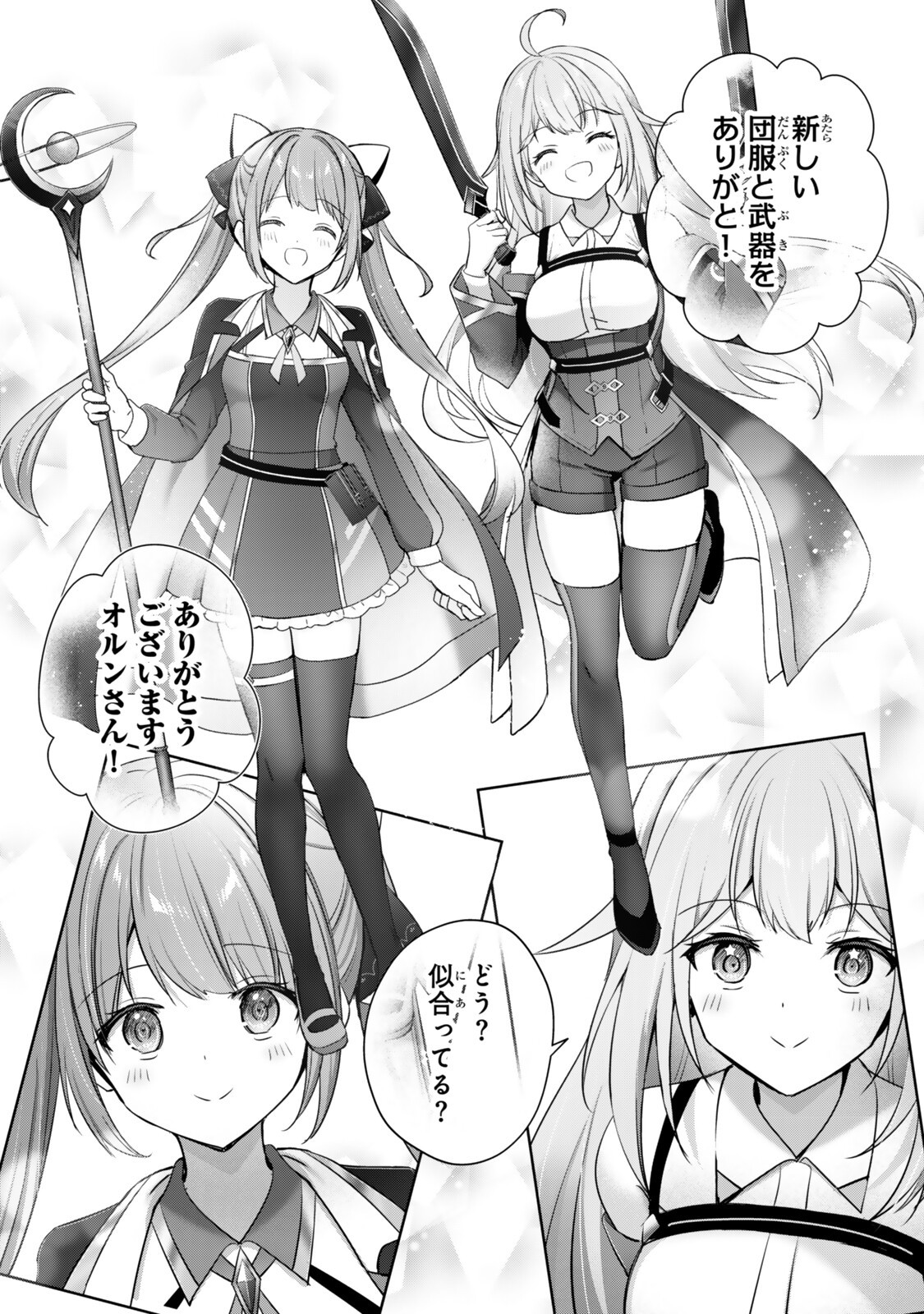 YUUSHA PARTY O OIDA SARETA KIYOU BINBOU Chapter 59.4 page 1 - nihonkuni.com
