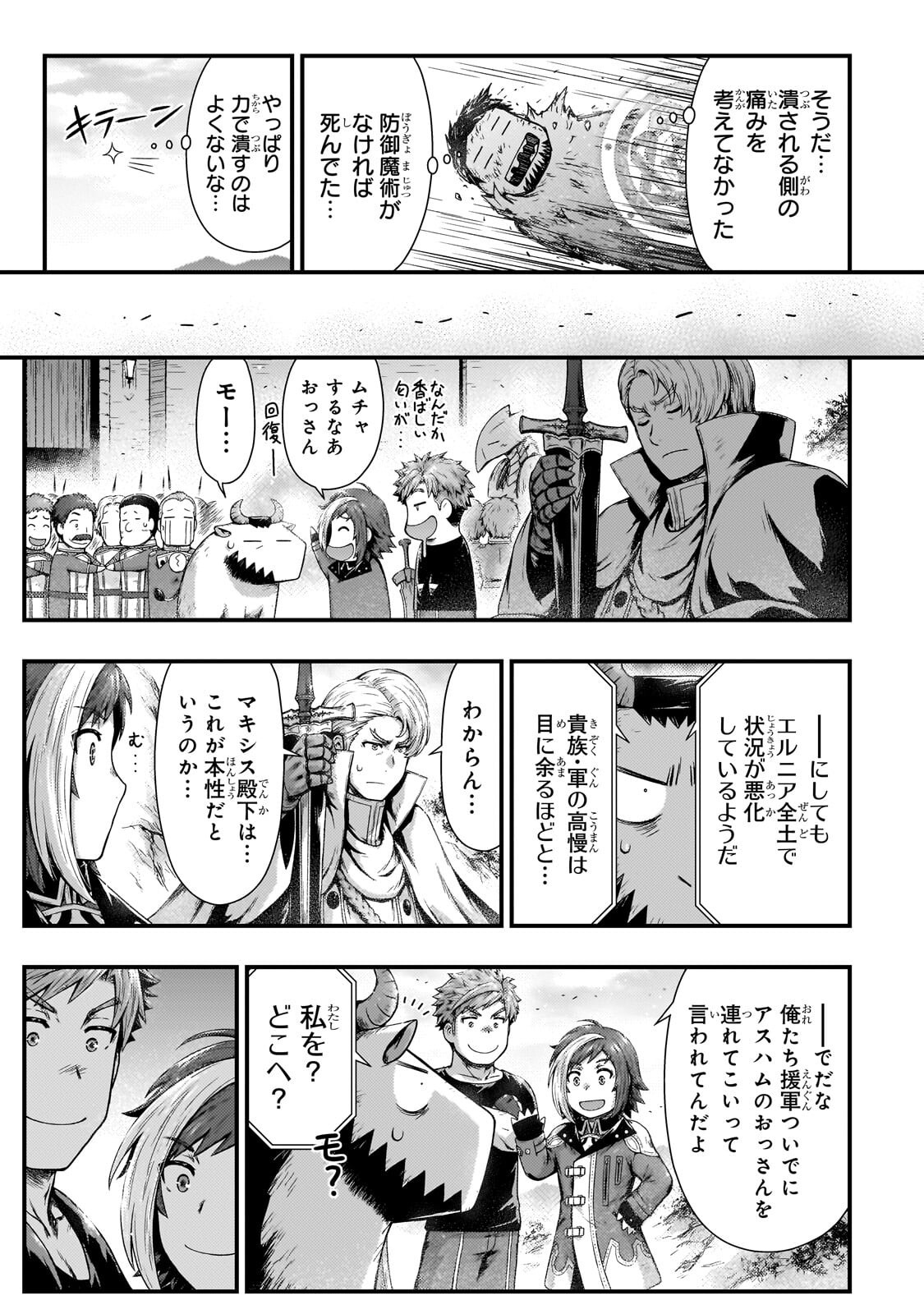 KAGE NO KYUUTEI MAJUTSUSHI (MANGA) - RAW Chapter 55.2 page 11 - nihonkuni.com