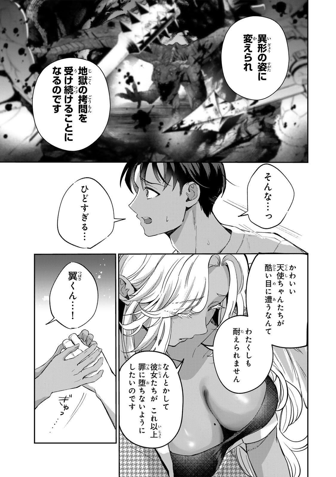 DATENSHI-CHAN WA GANBARENAI Chapter 3 page 16 - nihonkuni.com