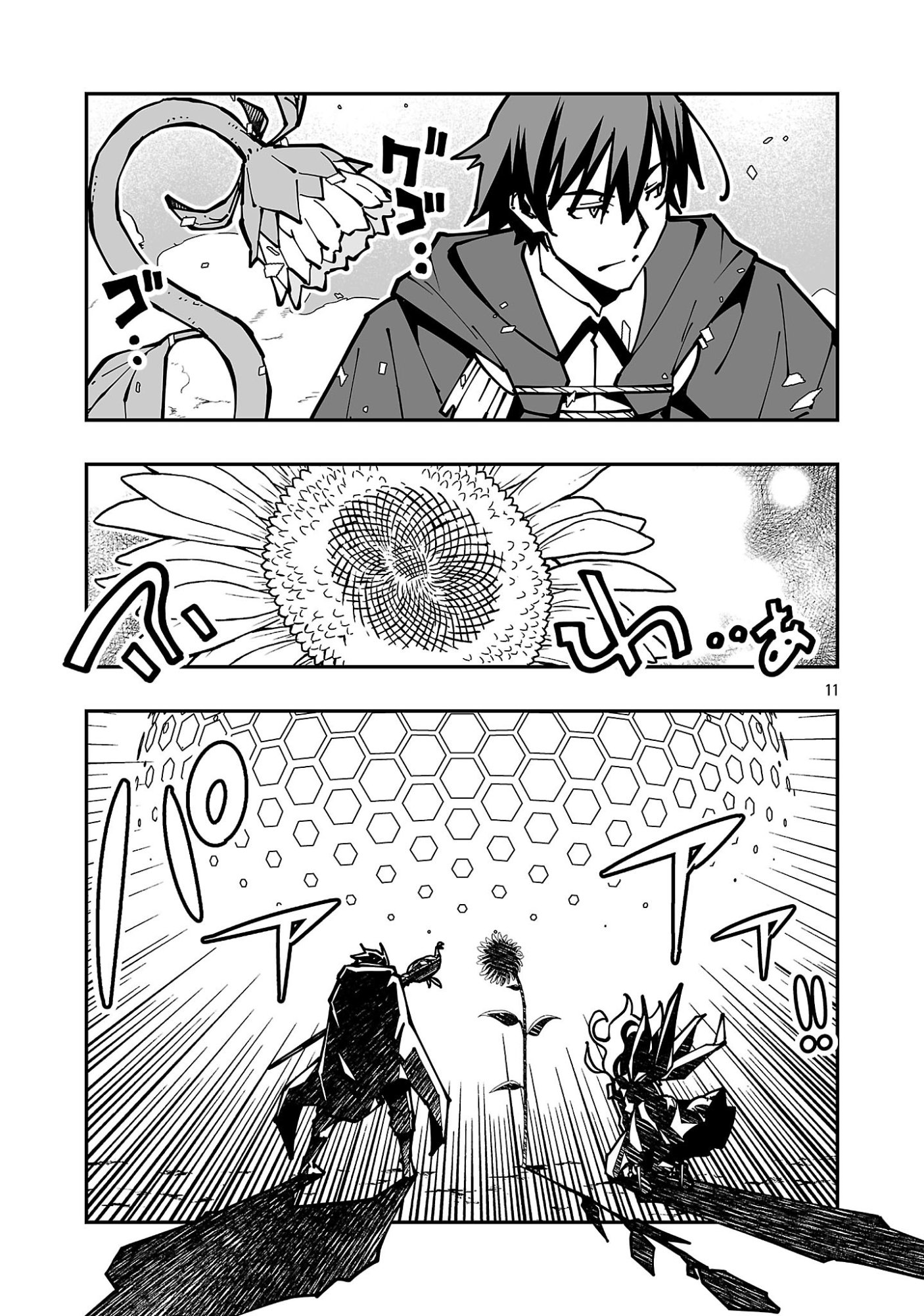 Read NETORI MAHOUTSUKAI NO BOUKEN Chapter 42 [High Quality / Full] - Page 11 - nicomanga.com