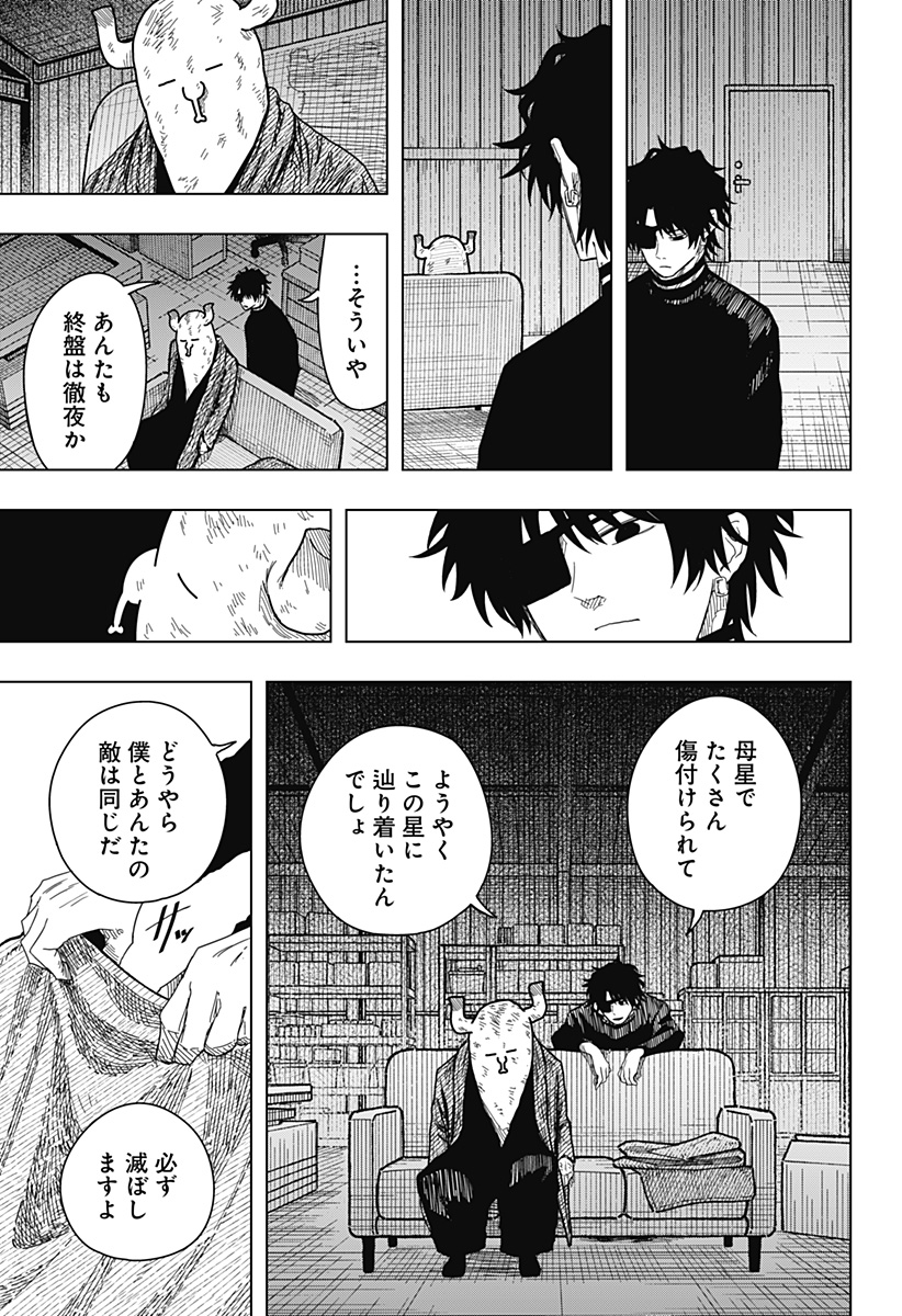 DRAMA QUEEN Chapter 54 page 19 - nihonkuni.com
