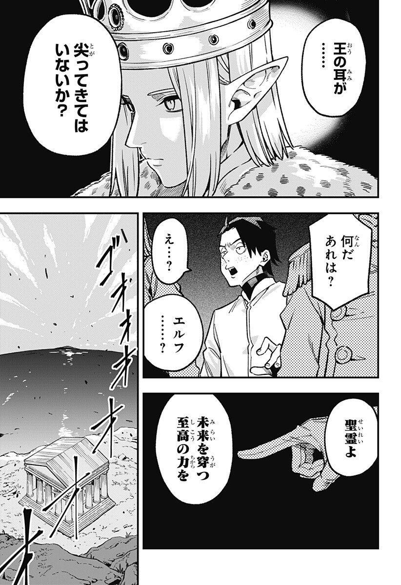 KANE NO NARU MORI Chapter 20 page 5 - nihonkuni.com