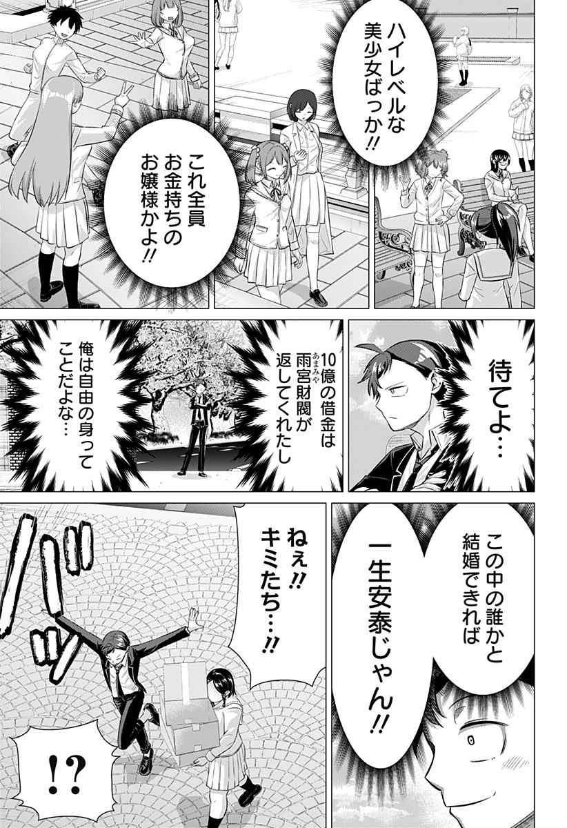 Read OJOU SAMA NO GEBOKU Chapter 4 [High Quality / Full] - Page 7 - nicomanga.com