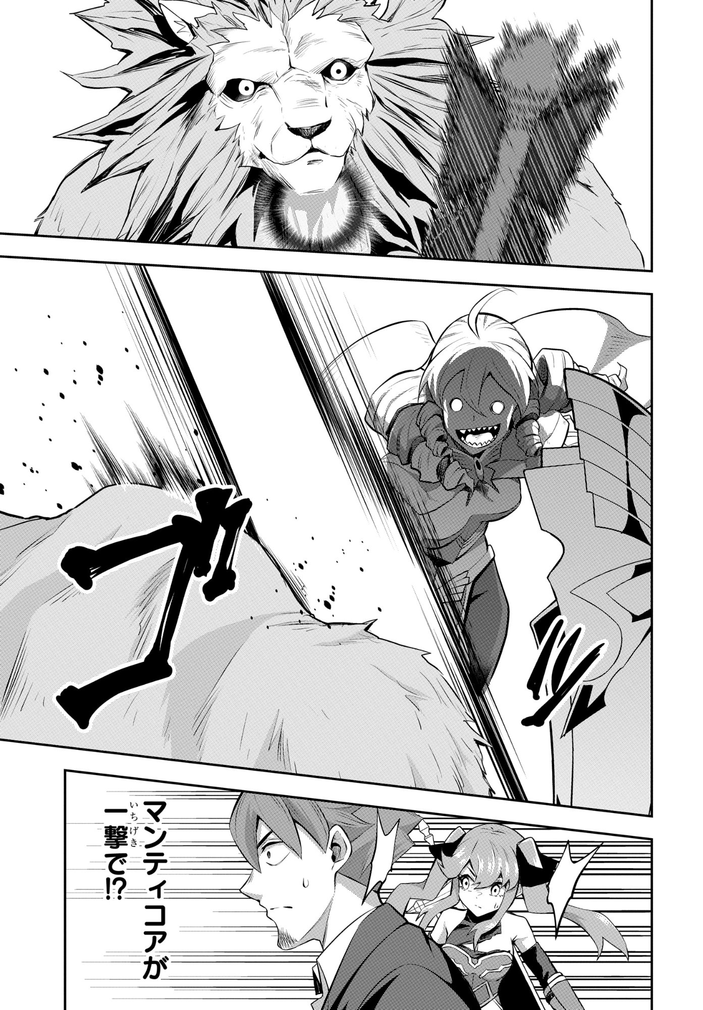 SAIKYOU SHOUKANSHI WA ARASA 〜 OSSAN KADO WO OYA NI SHOBUN SARETA KADOGEMA NO ISEKAI MUSOU 〜 Chap 10 - Pic 11