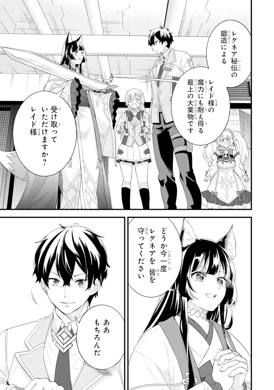 EIYUU TO KENJA NO TENSEI KON Chapter 36.2 page 7 - nihonkuni.com