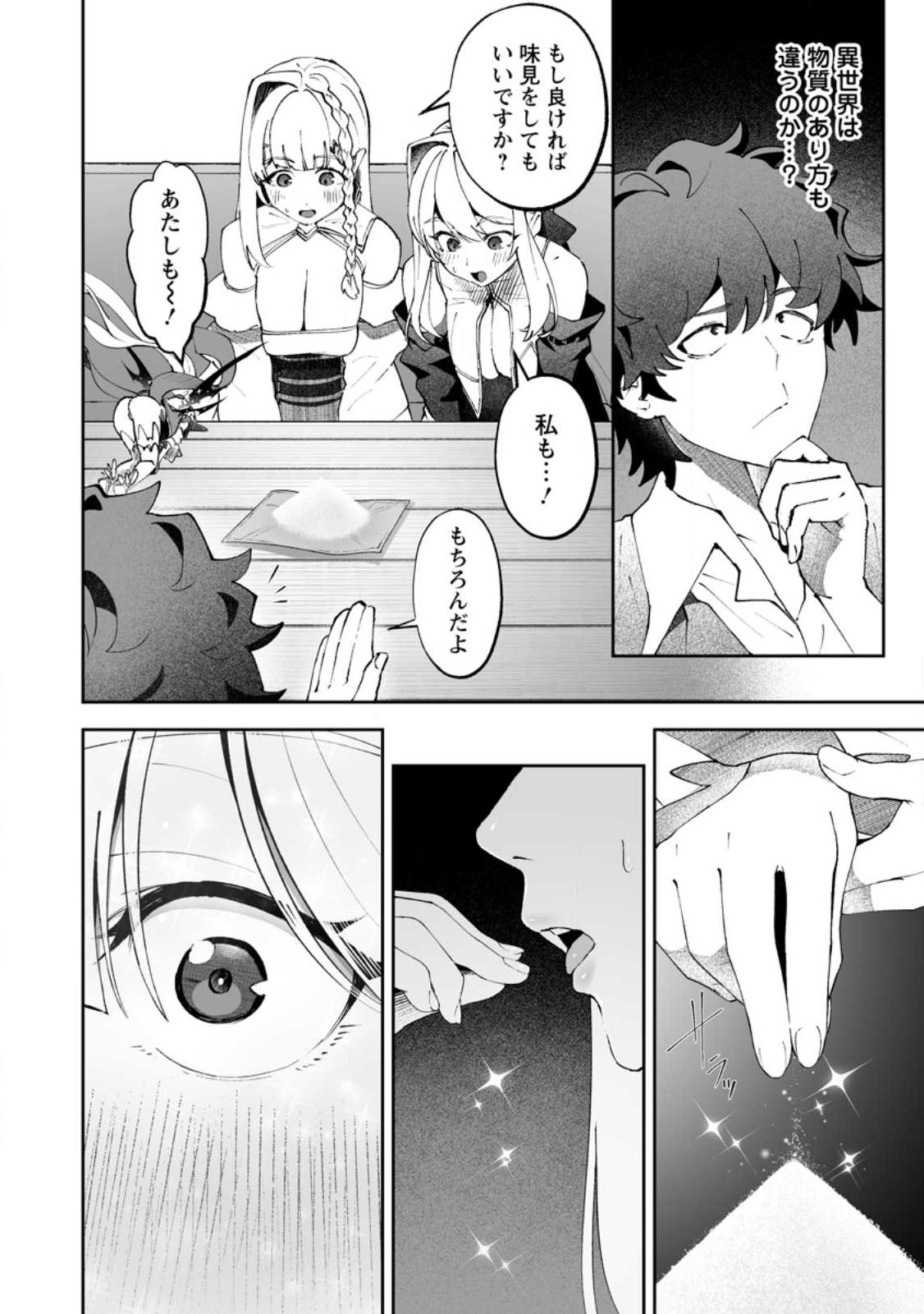 MAKUTSU NO OU ~ YOMEI ICHI KAGETSU NO DOUTEI, MAHOU SHOUJO HAREM WO KIZUITE OU HE KUNRINSU ~ Chapter 16.1 page 10 - nihonkuni.com
