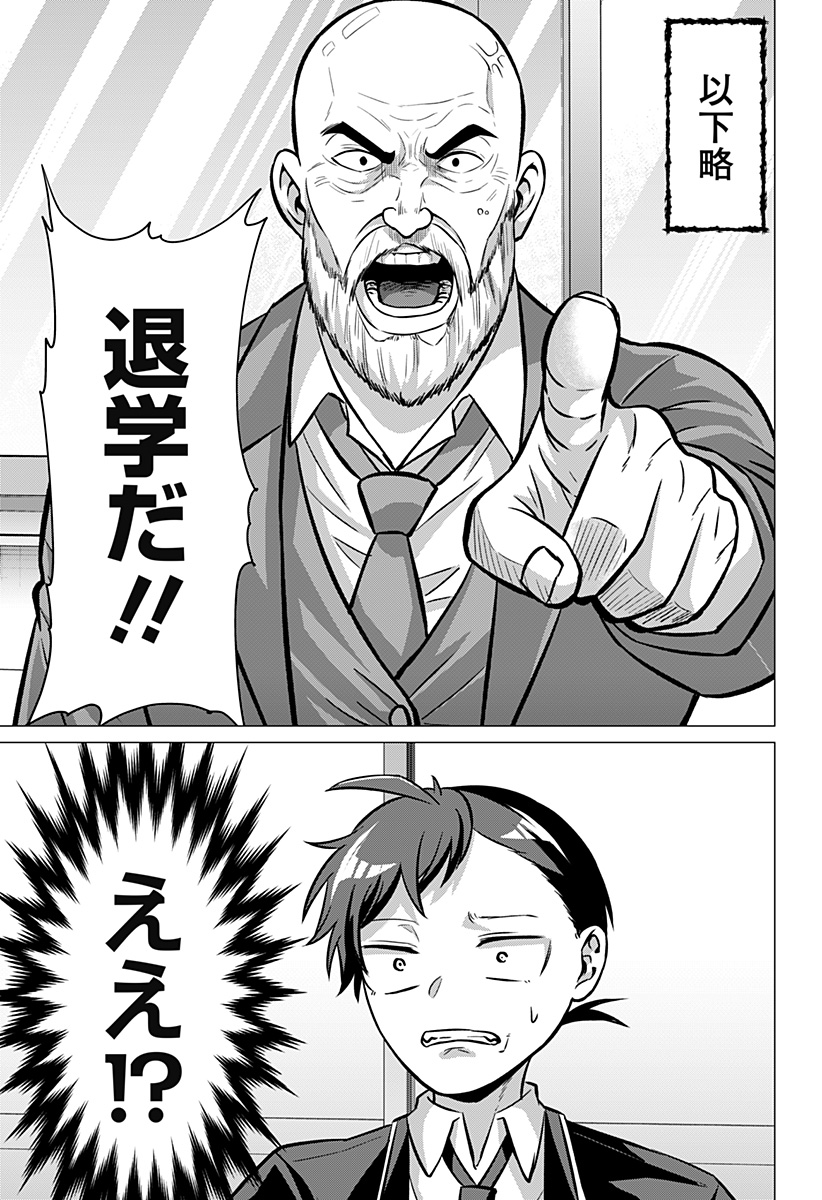 Read OJOU SAMA NO GEBOKU Chapter 4 [High Quality / Full] - Page 11 - nicomanga.com