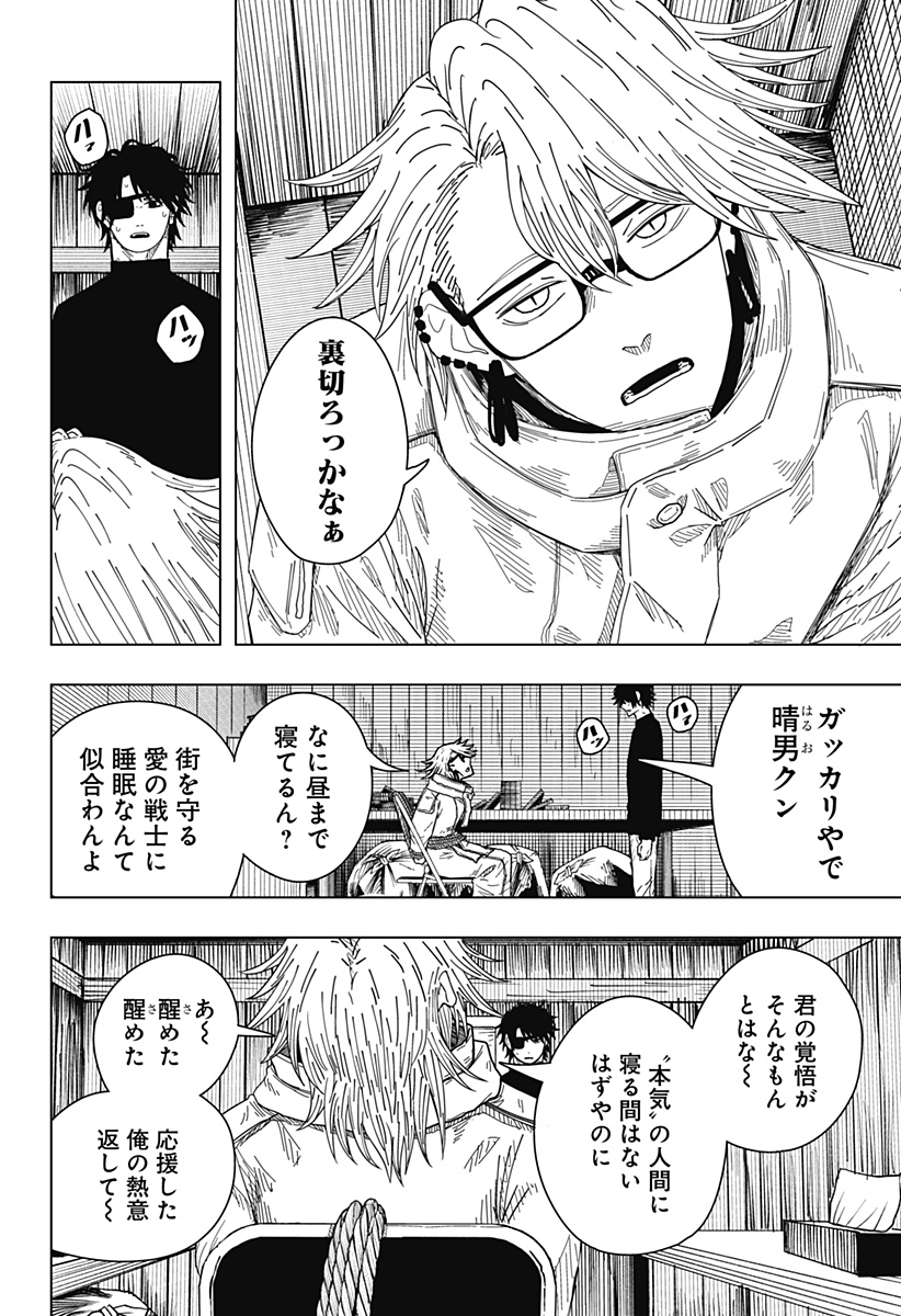 DRAMA QUEEN Chapter 54 page 2 - nihonkuni.com