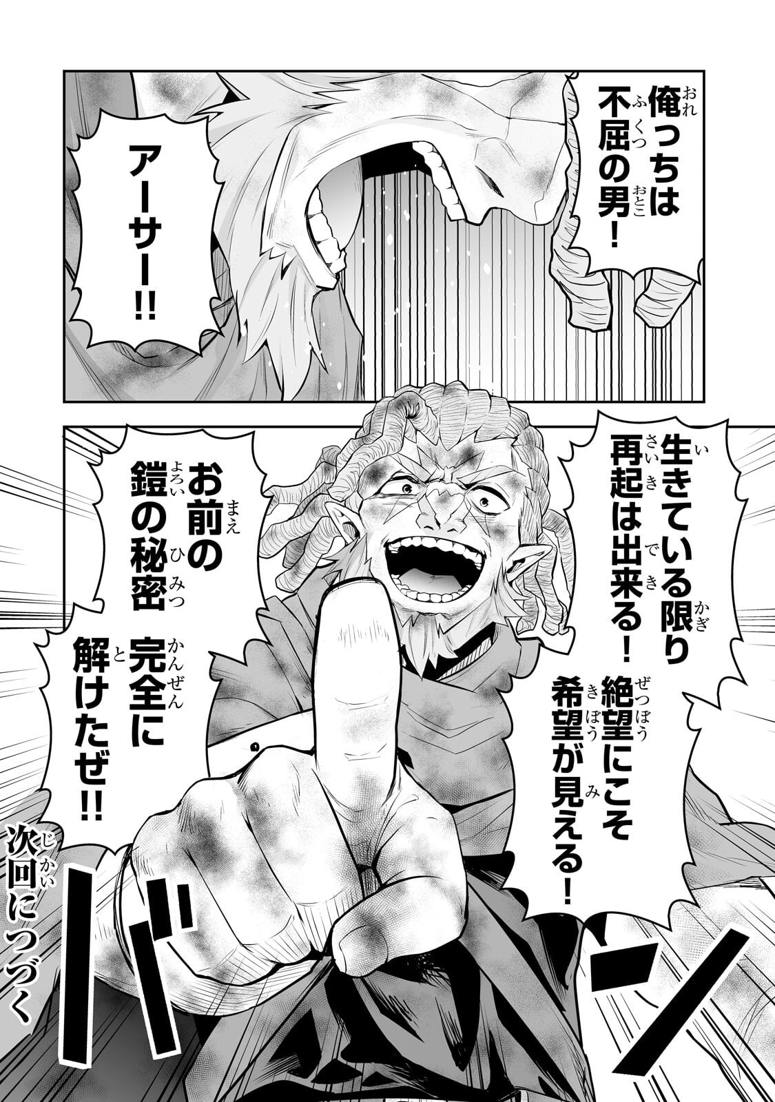 SALARY MAN GA ISEKAI NI ITTARA SHITENNO NI NATTA HANASHI (MANGA) - RAW Chapter 119 page 16 - nihonkuni.com