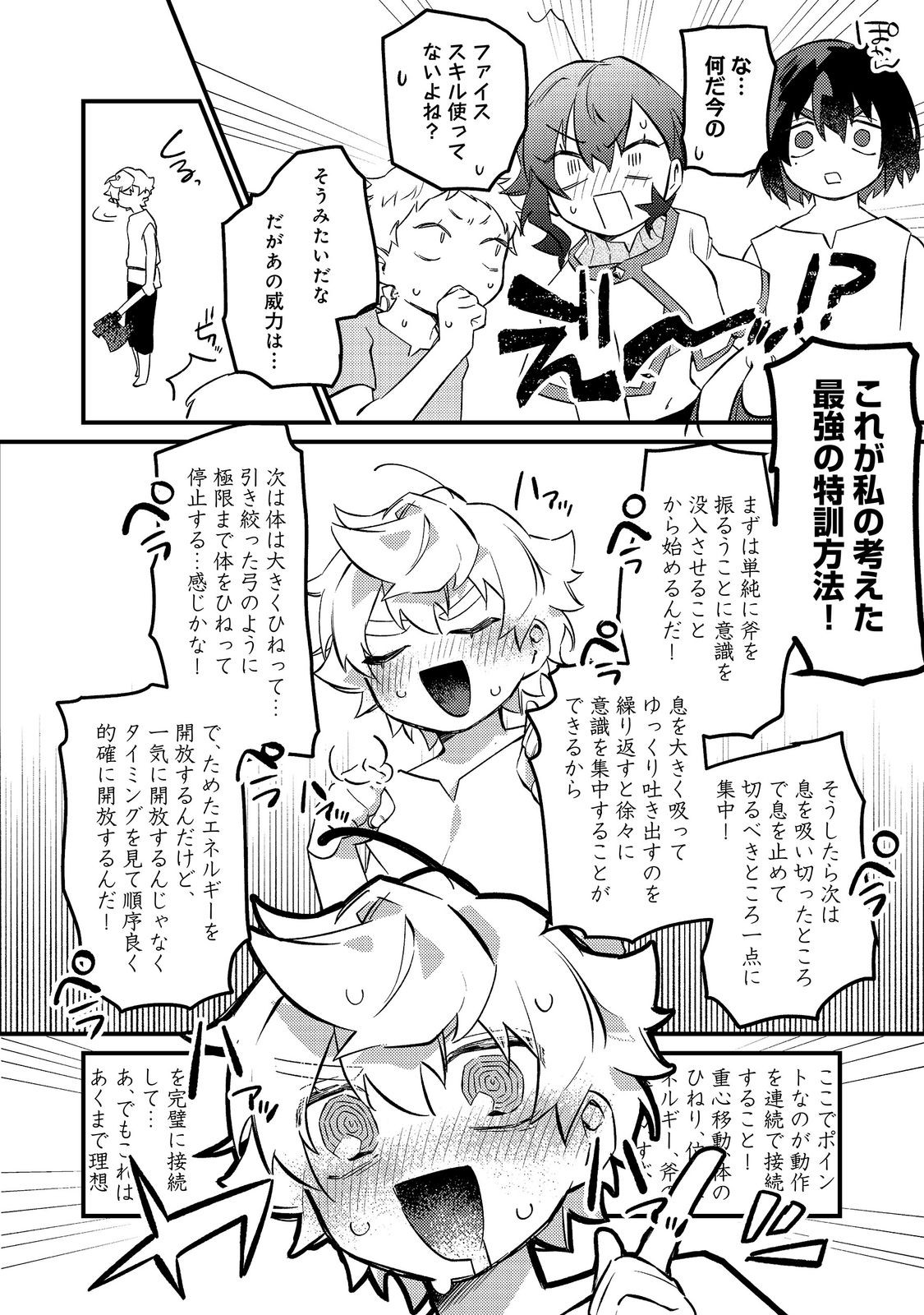 TENSEISHA WA ONO WO KIWAMEMASU Chap 7.1 - Pic 8