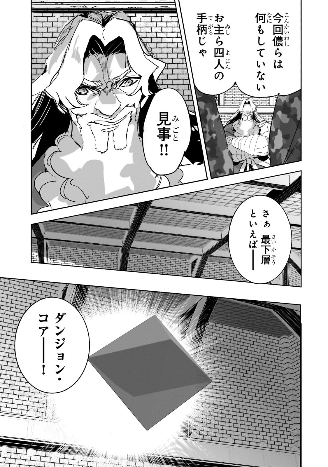 Read DUNGEON BUSTERS (MANGA) Chapter 50.2 [High Quality / Full] - Page 5 - nicomanga.net