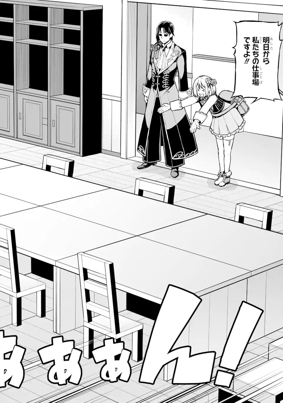 SANSEN RENKINJUTSUSHI NO HENKYOU KUURASHI - MOTO ELITE WA NIDOME NO JINSEI MO SHIPPAI SHITA NODE HENKYOU DE NONBIRI TO YARINAOSU KOTO NI SHIMASHITA Chapter 5.3 page 1 - nihonkuni.com