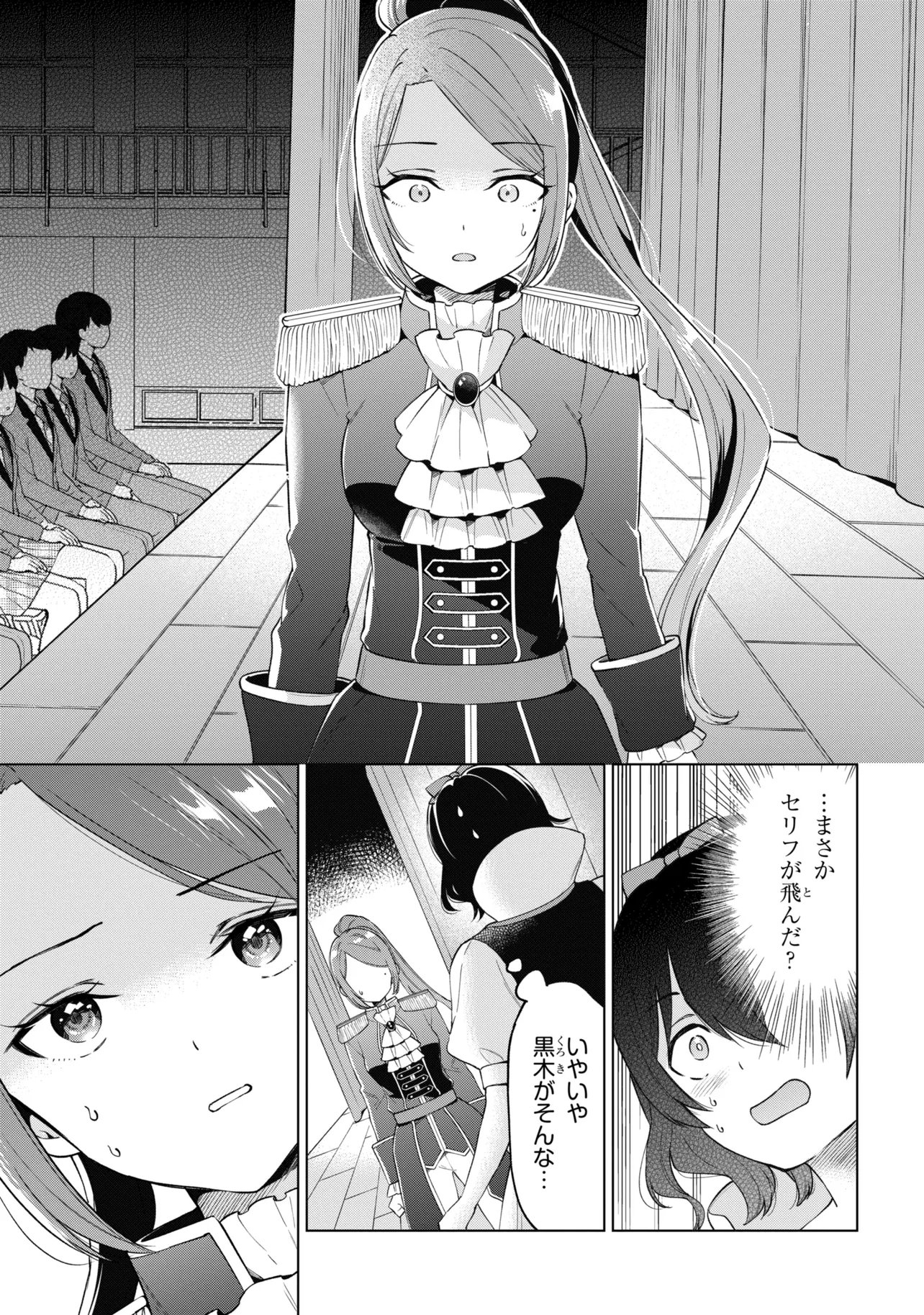 INKYA NO ORE GA SEKIGAE DE ESUKYU BISHOJO NI KAKOMARETARA HIMITSU NO KANKEI GA HAJIMATTA. - RAW Chapter 13 page 7 - nihonkuni.com