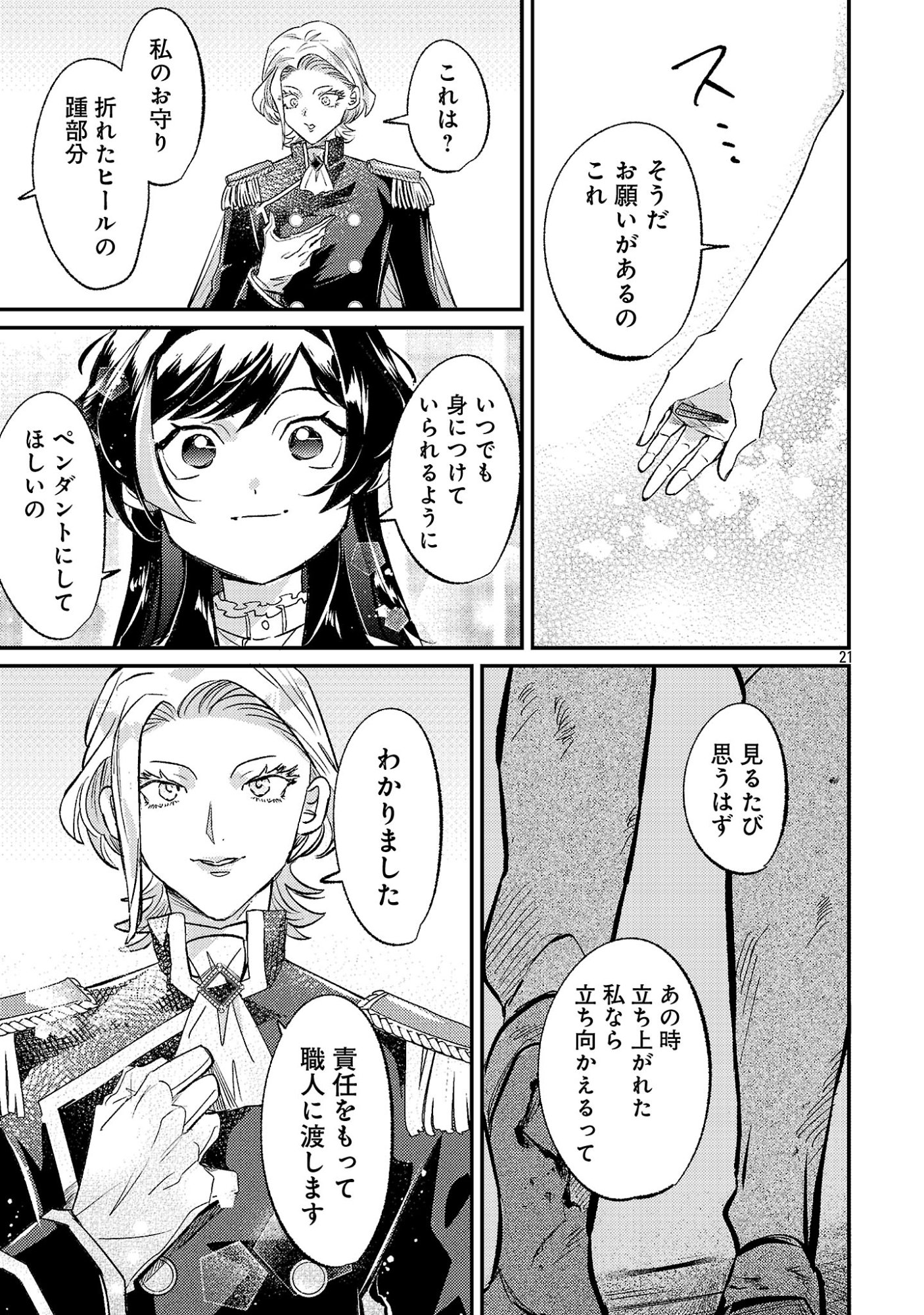 SYURABA HIME Chapter 6.2 page 9 - nihonkuni.com