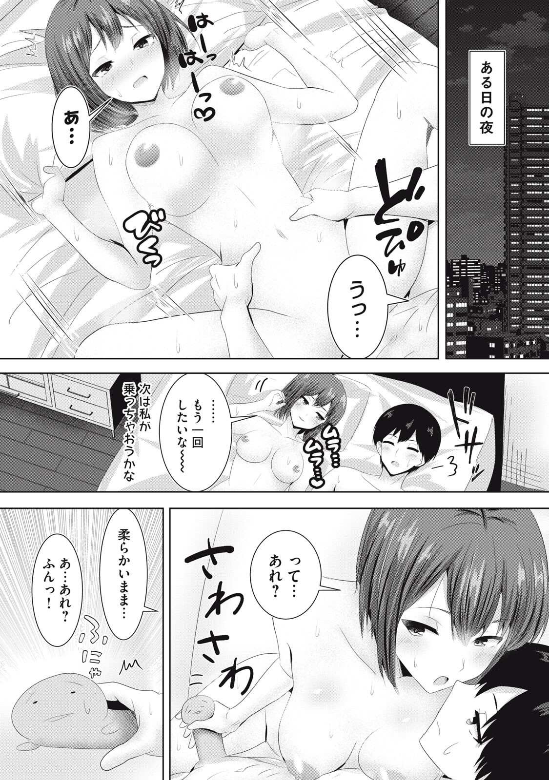 ABNORLOVE - FUUFU DE ABNORMAL LOVE SHIMASEN KA? Chapter 41 page 1 - nihonkuni.com