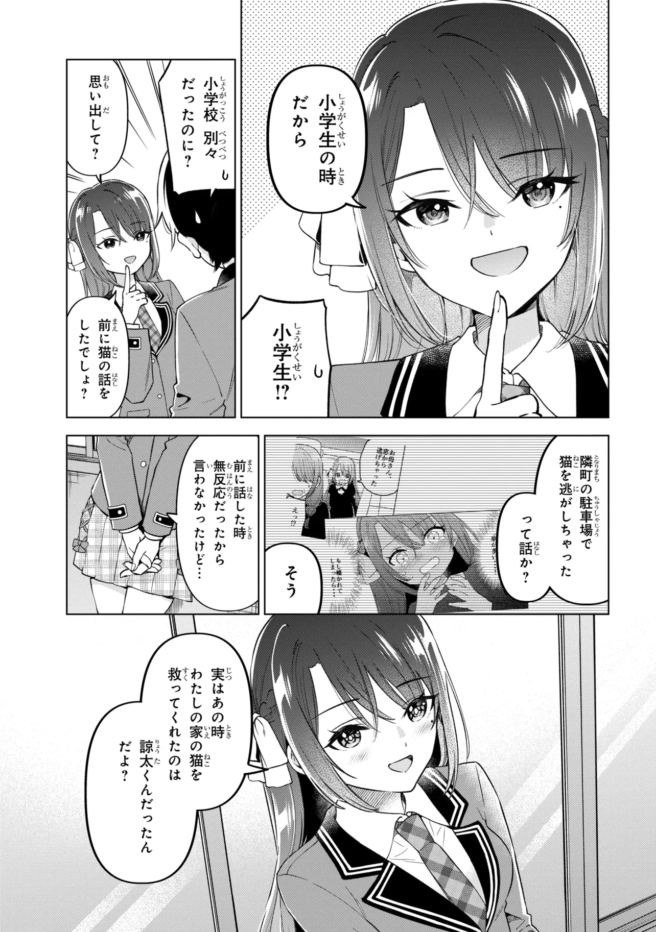 INKYA NO ORE GA SEKIGAE DE ESUKYU BISHOJO NI KAKOMARETARA HIMITSU NO KANKEI GA HAJIMATTA. - RAW Chapter 13 page 25 - nihonkuni.com
