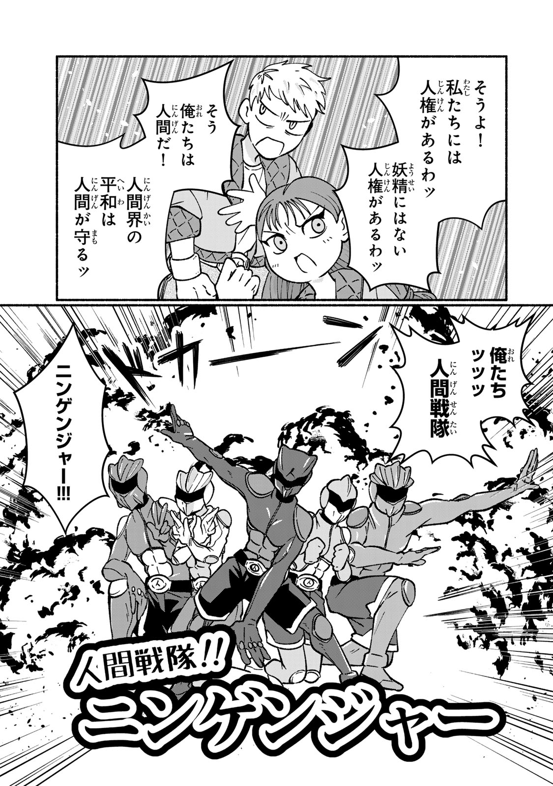 SATOKO WA JIRAI JANEE KARA Chapter 3 page 11 - nihonkuni.com